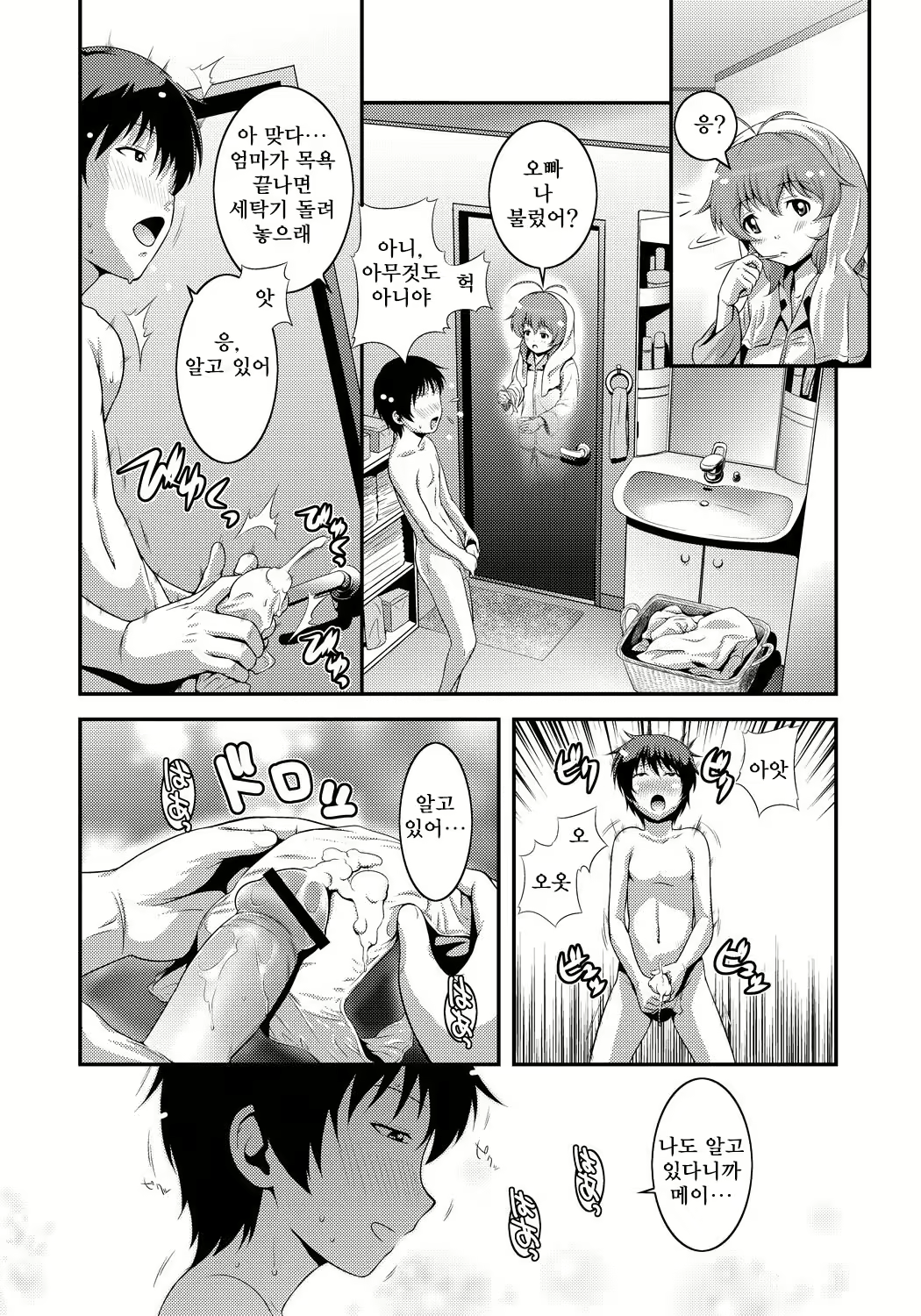 Content 2836849 - 117 페이지