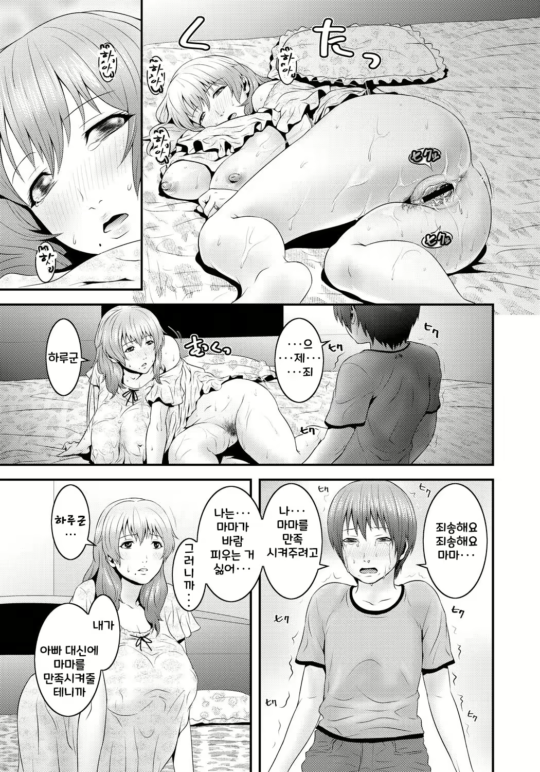 Content 2836849 - 12 페이지