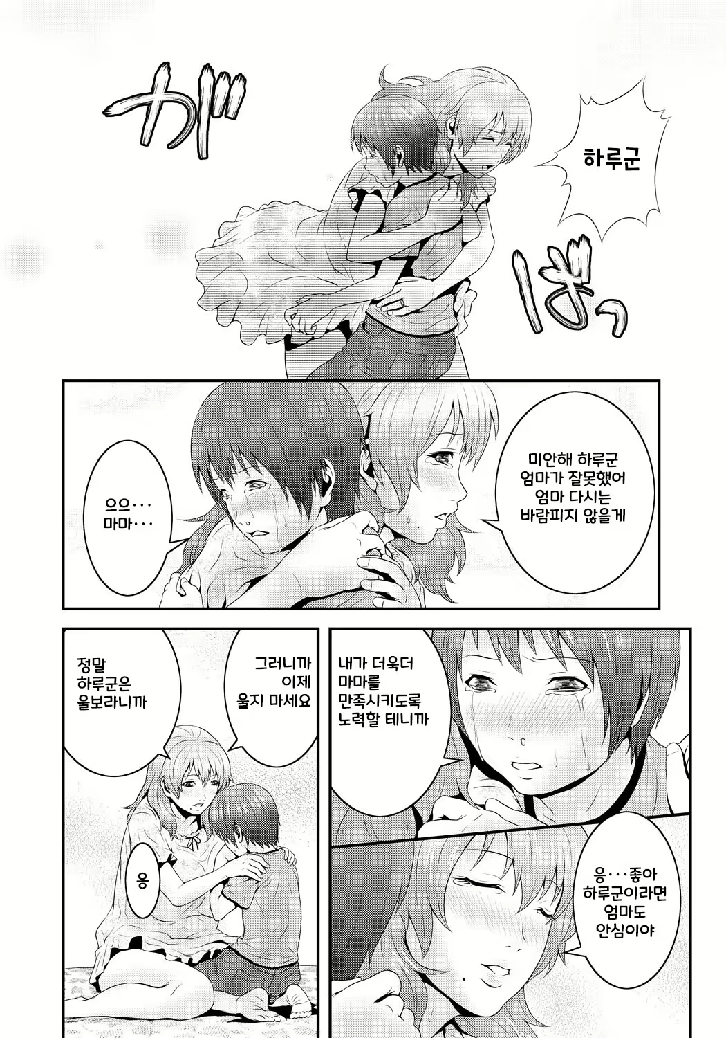 Content 2836849 - 13 페이지