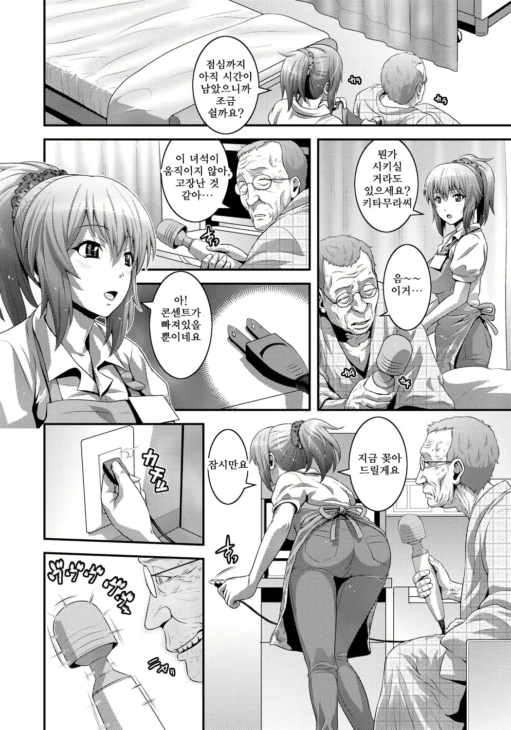 Content 2836849 - 139 페이지