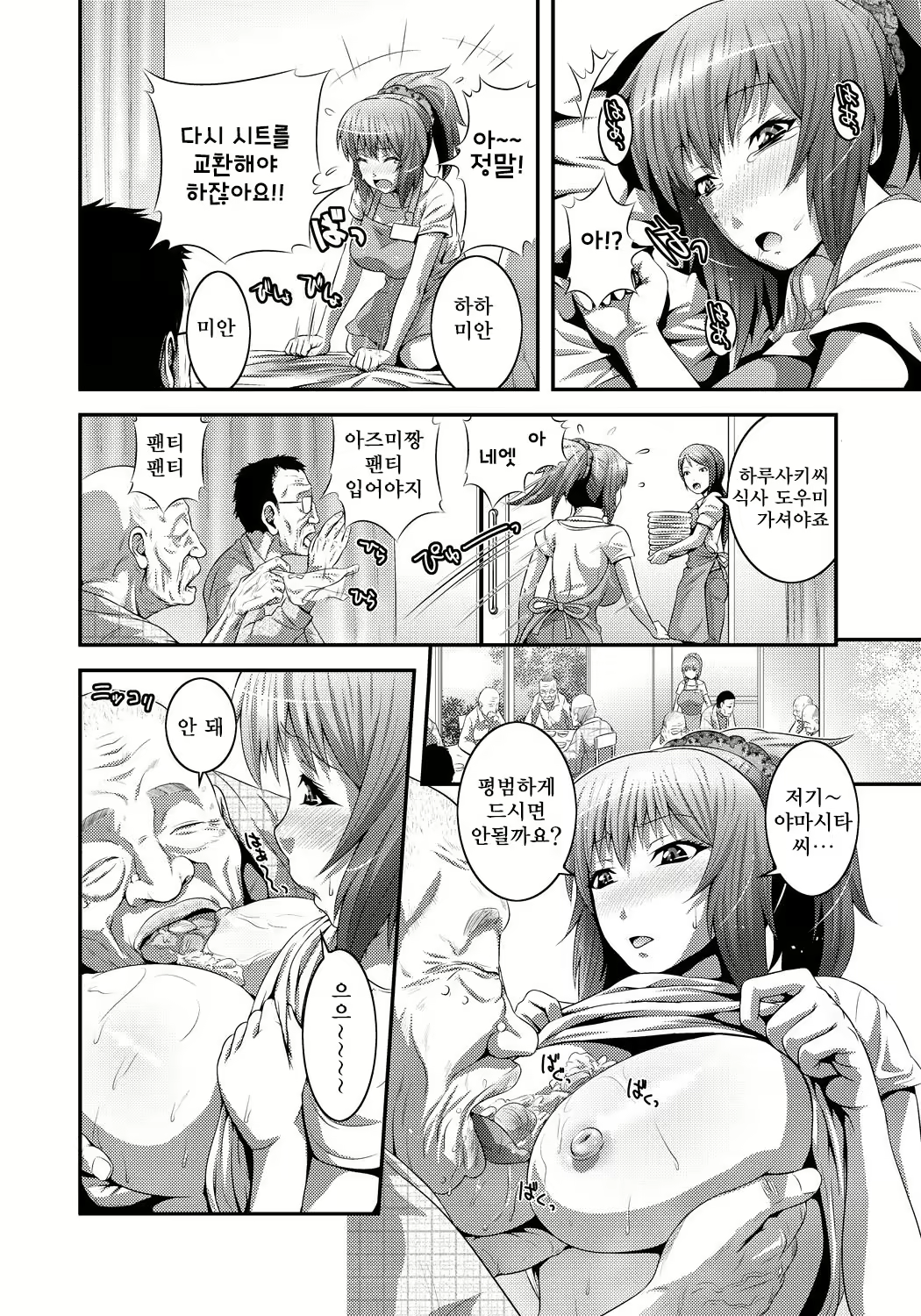 Content 2836849 - 183 페이지