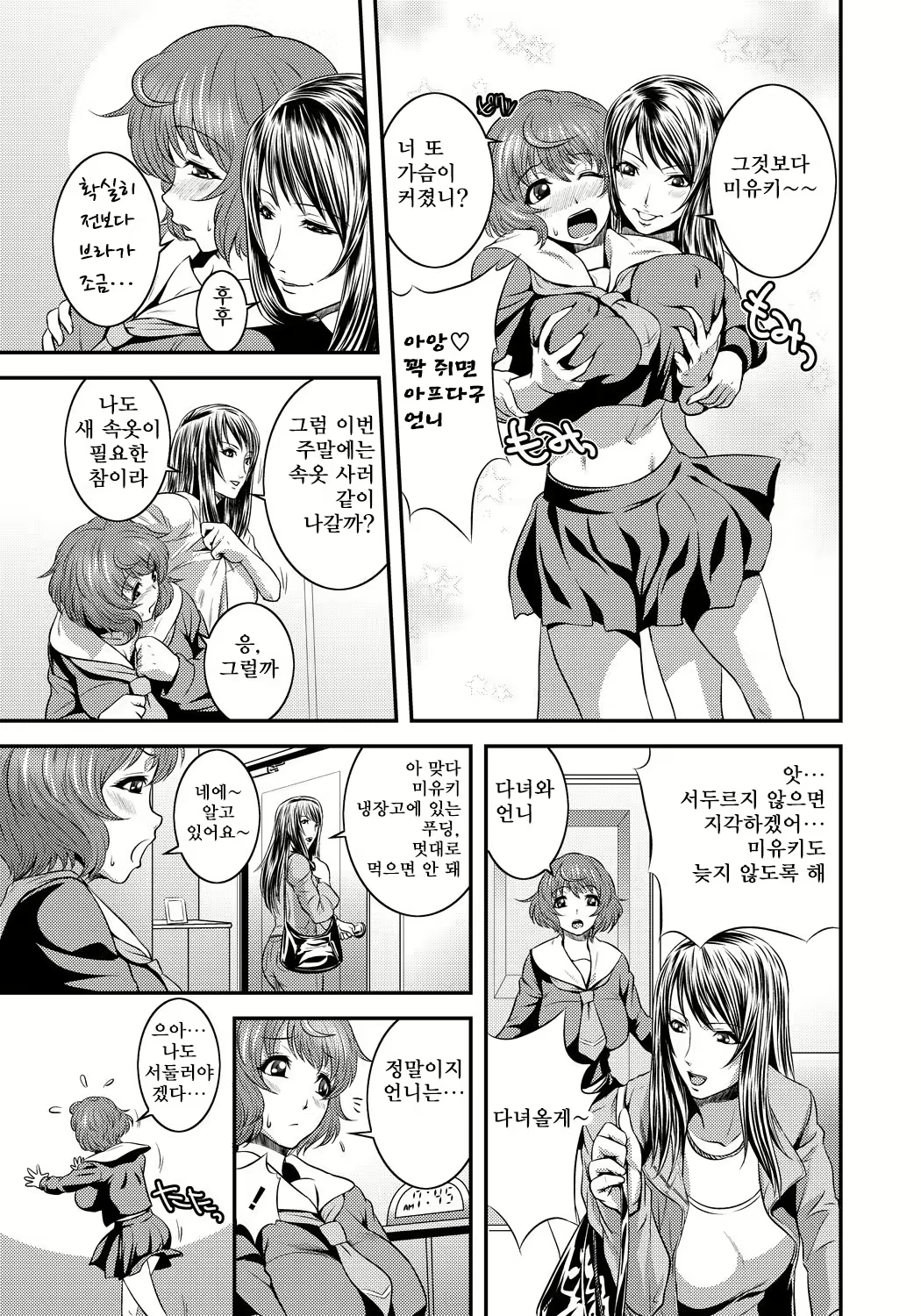 Content 2836849 - 36 페이지