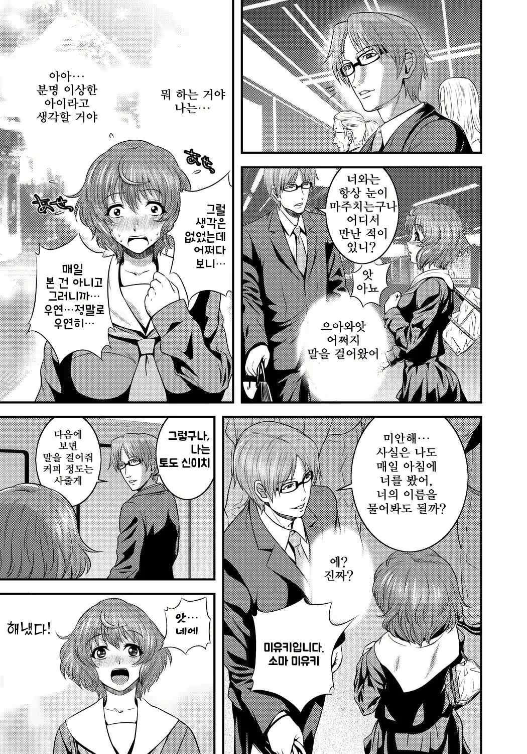 Content 2836849 - 38 페이지