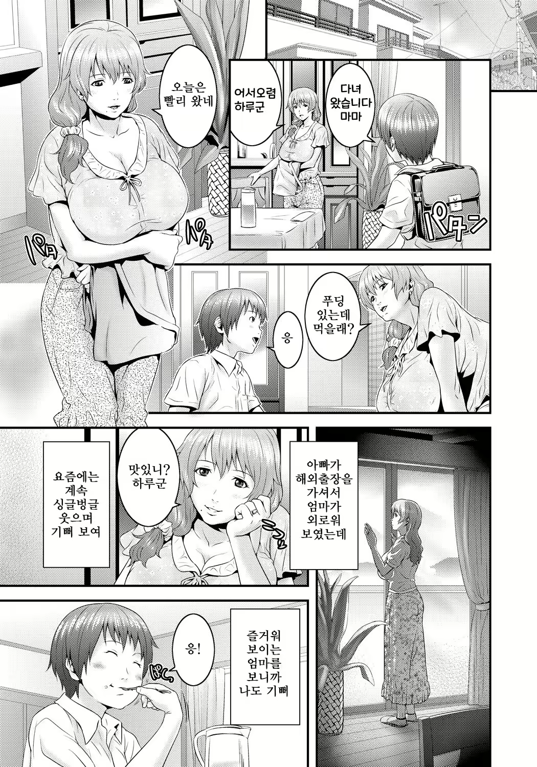 Content 2836849 - 4 페이지