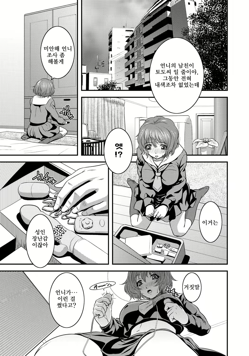Content 2836849 - 42 페이지