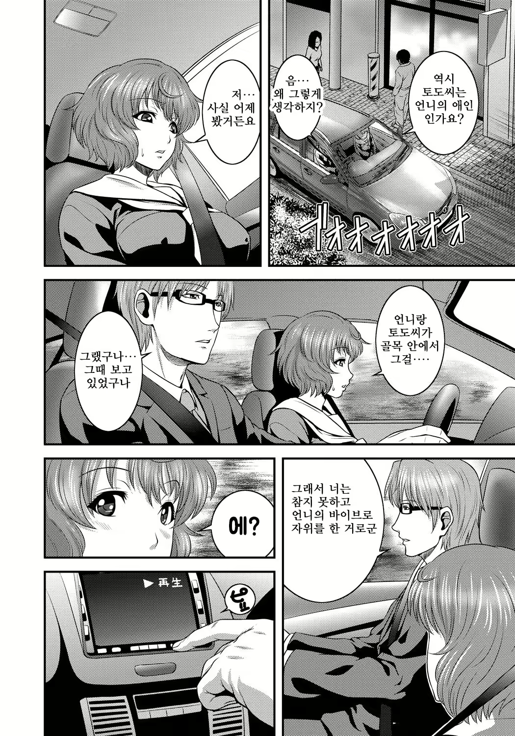 Content 2836849 - 49 페이지