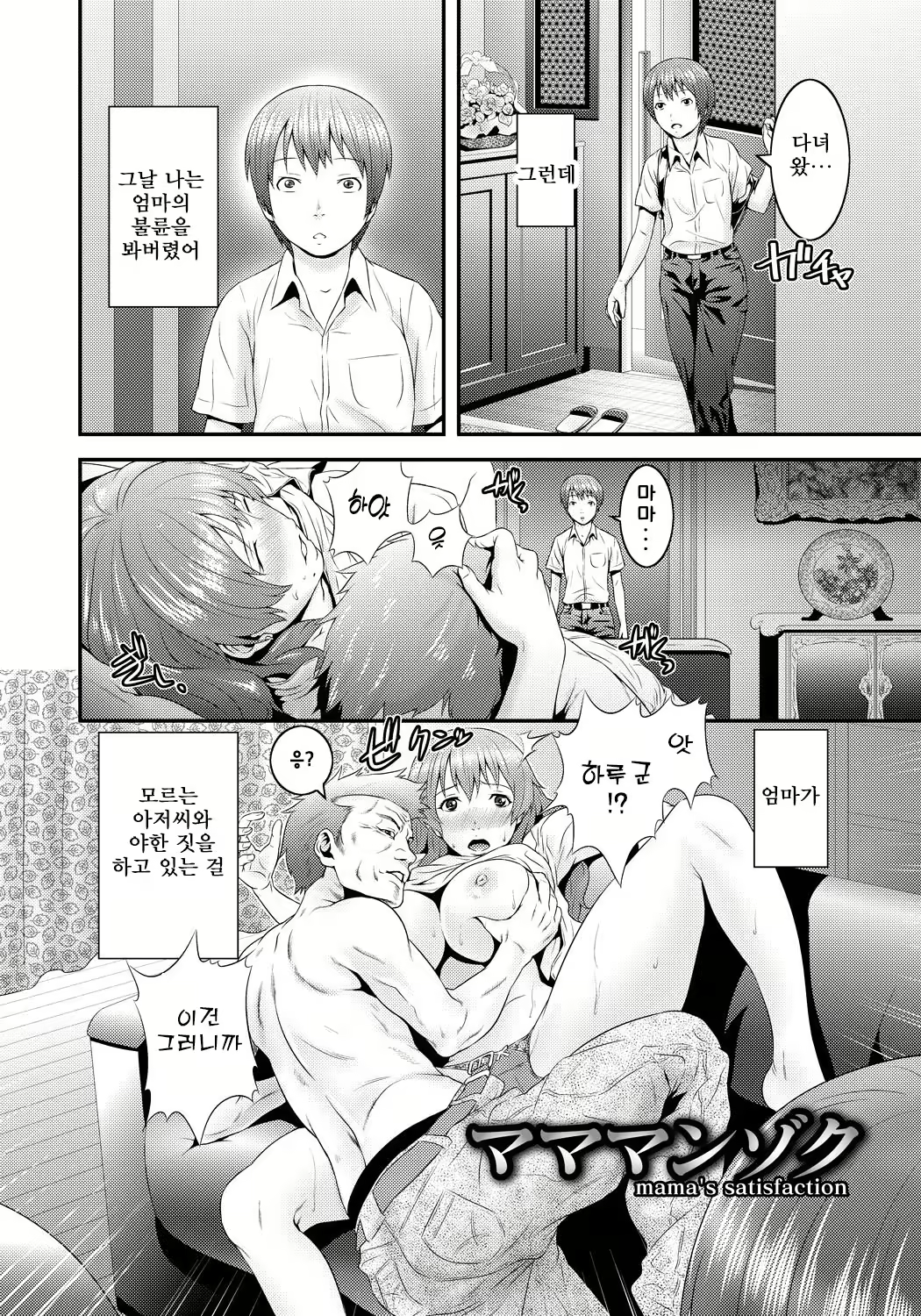 Content 2836849 - 5 페이지