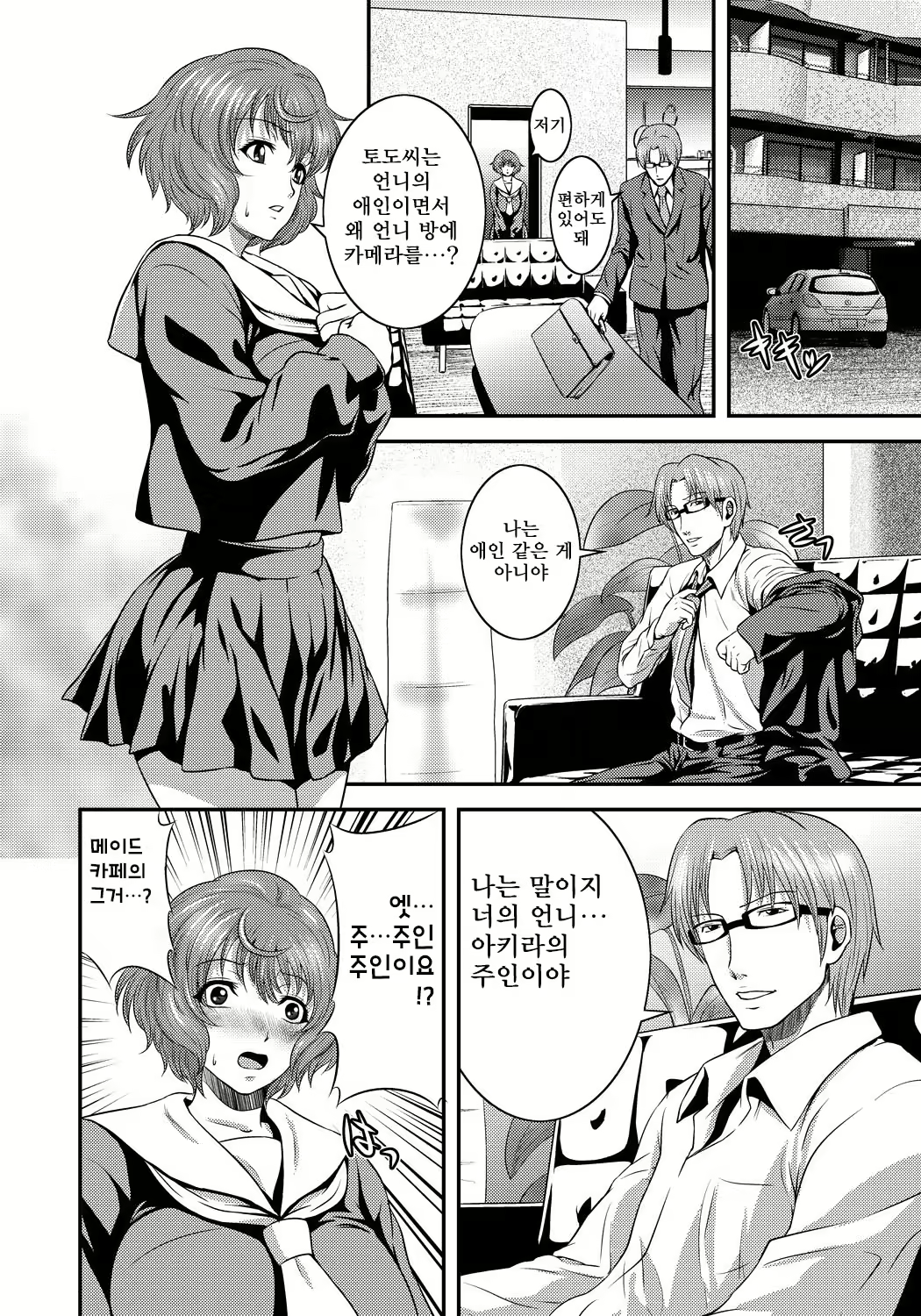 Content 2836849 - 51 페이지