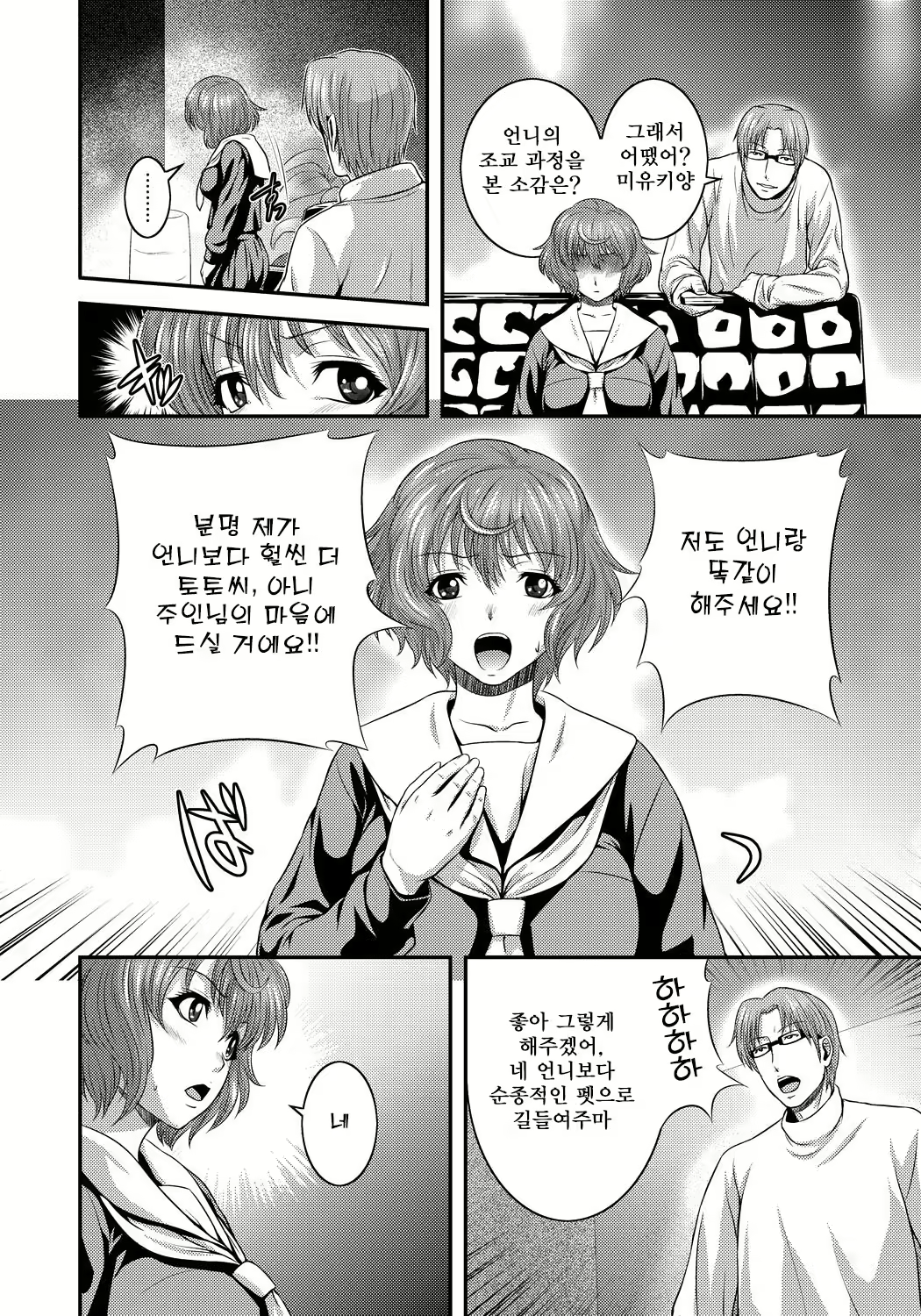 Content 2836849 - 63 페이지