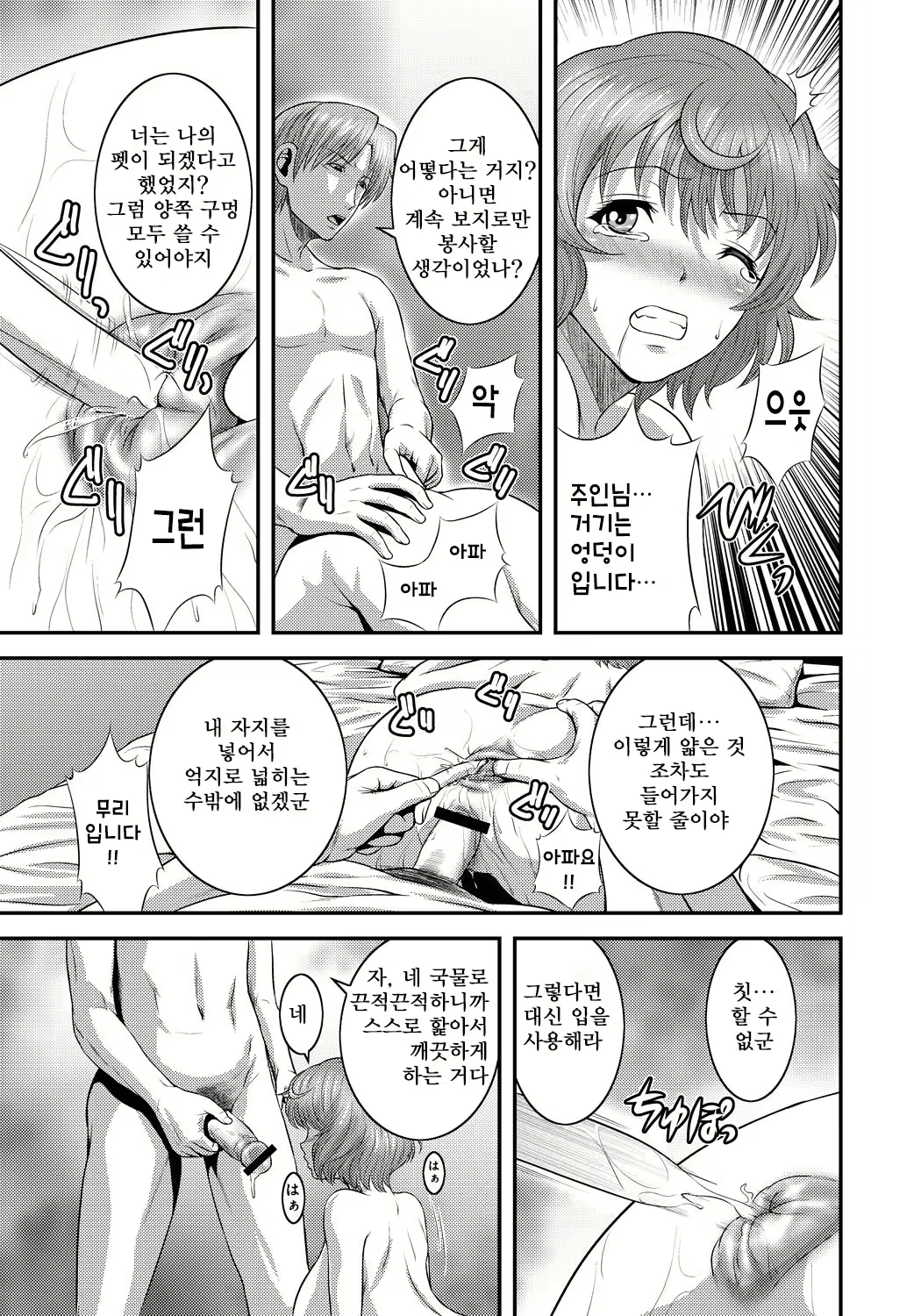 Content 2836849 - 70 페이지