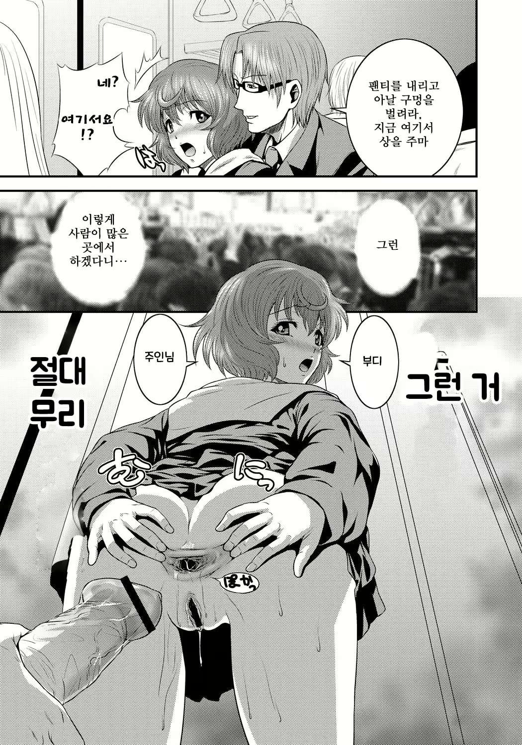 Content 2836849 - 80 페이지