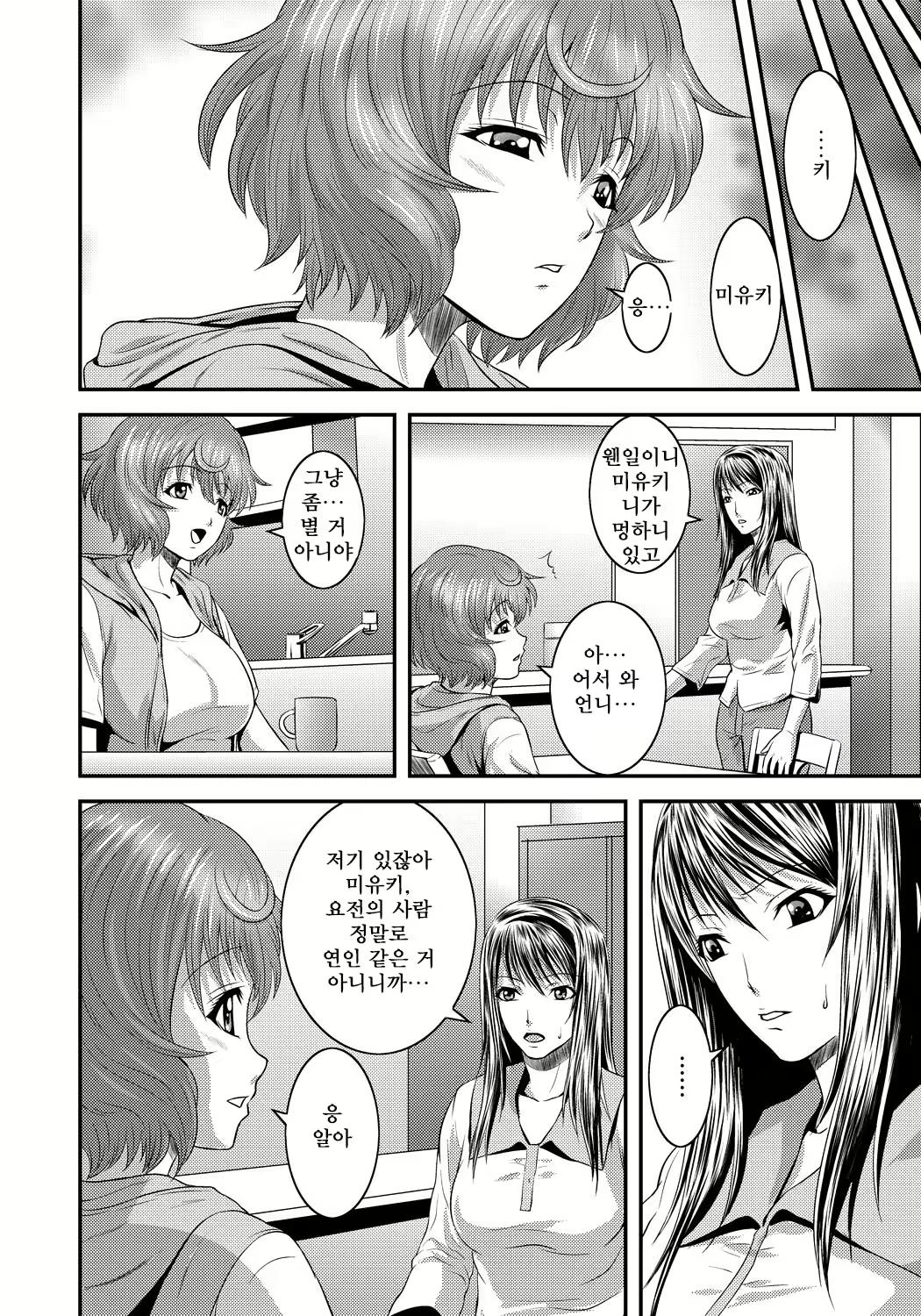 Content 2836849 - 85 페이지