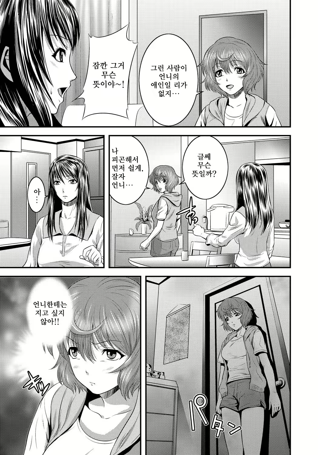 Content 2836849 - 86 페이지