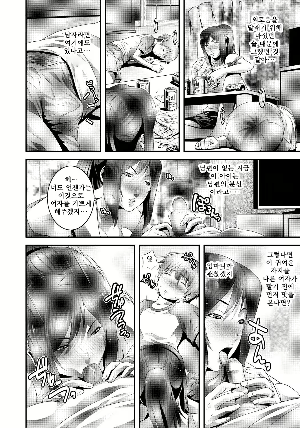 Content 2836849 - 97 페이지