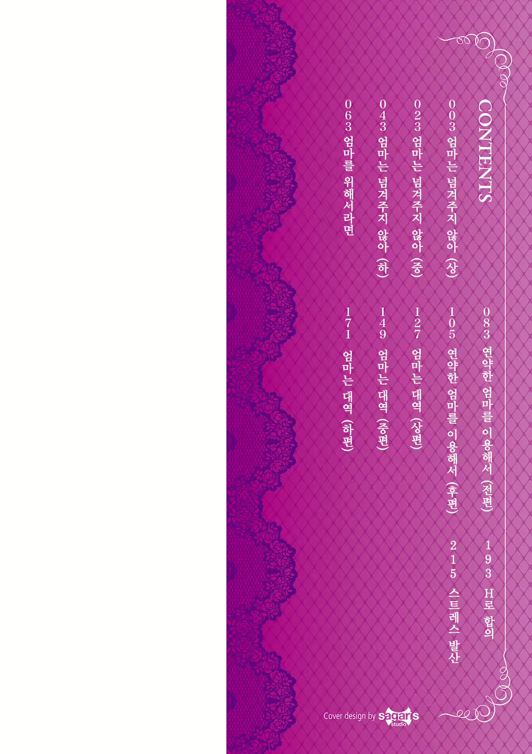 Content 2836852 - 2 페이지