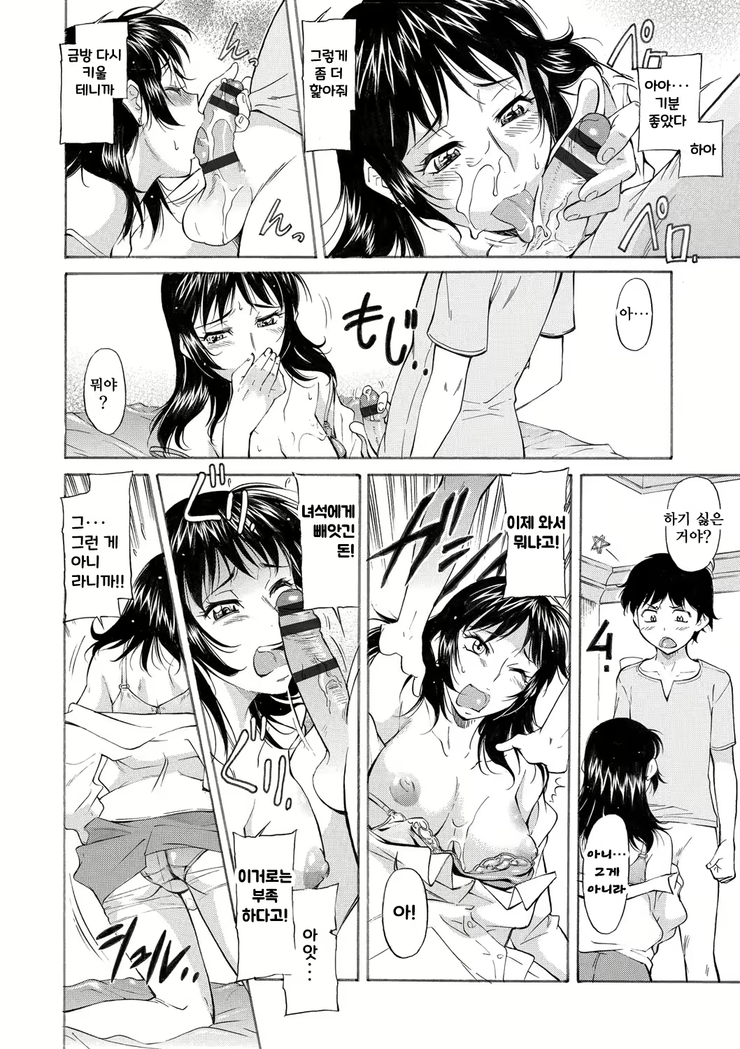 Content 2836852 - 204 페이지