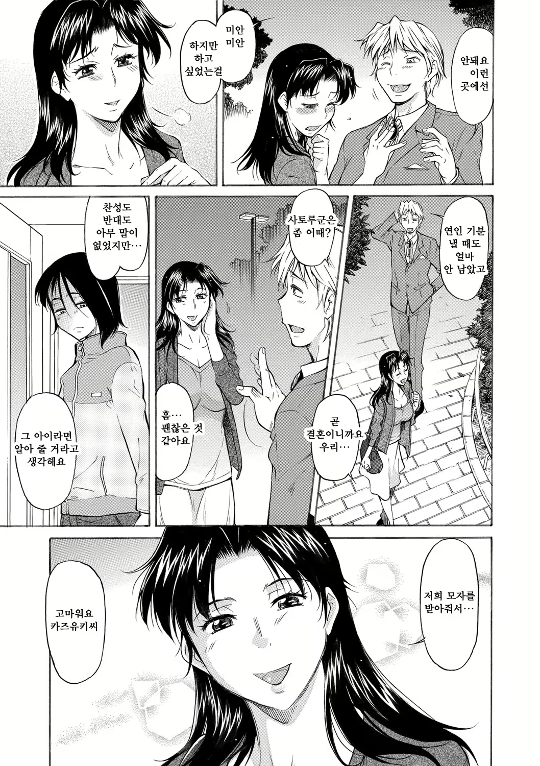 Content 2836852 - 5 페이지