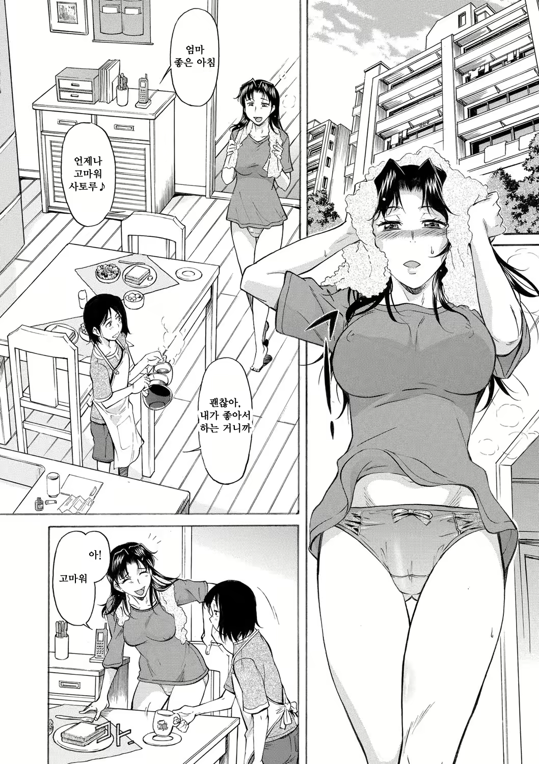Content 2836852 - 6 페이지