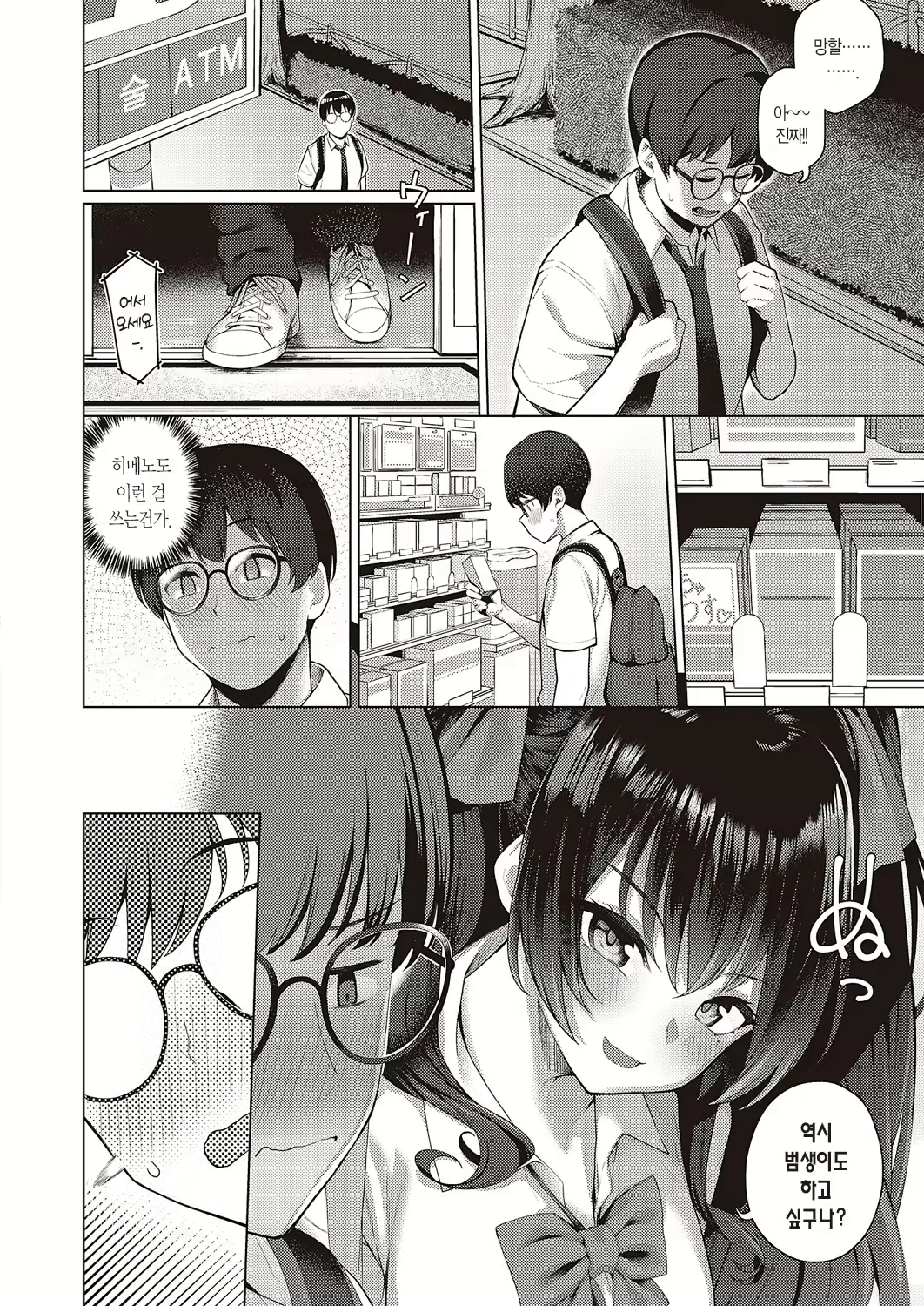 Content 2837027 - 11 페이지