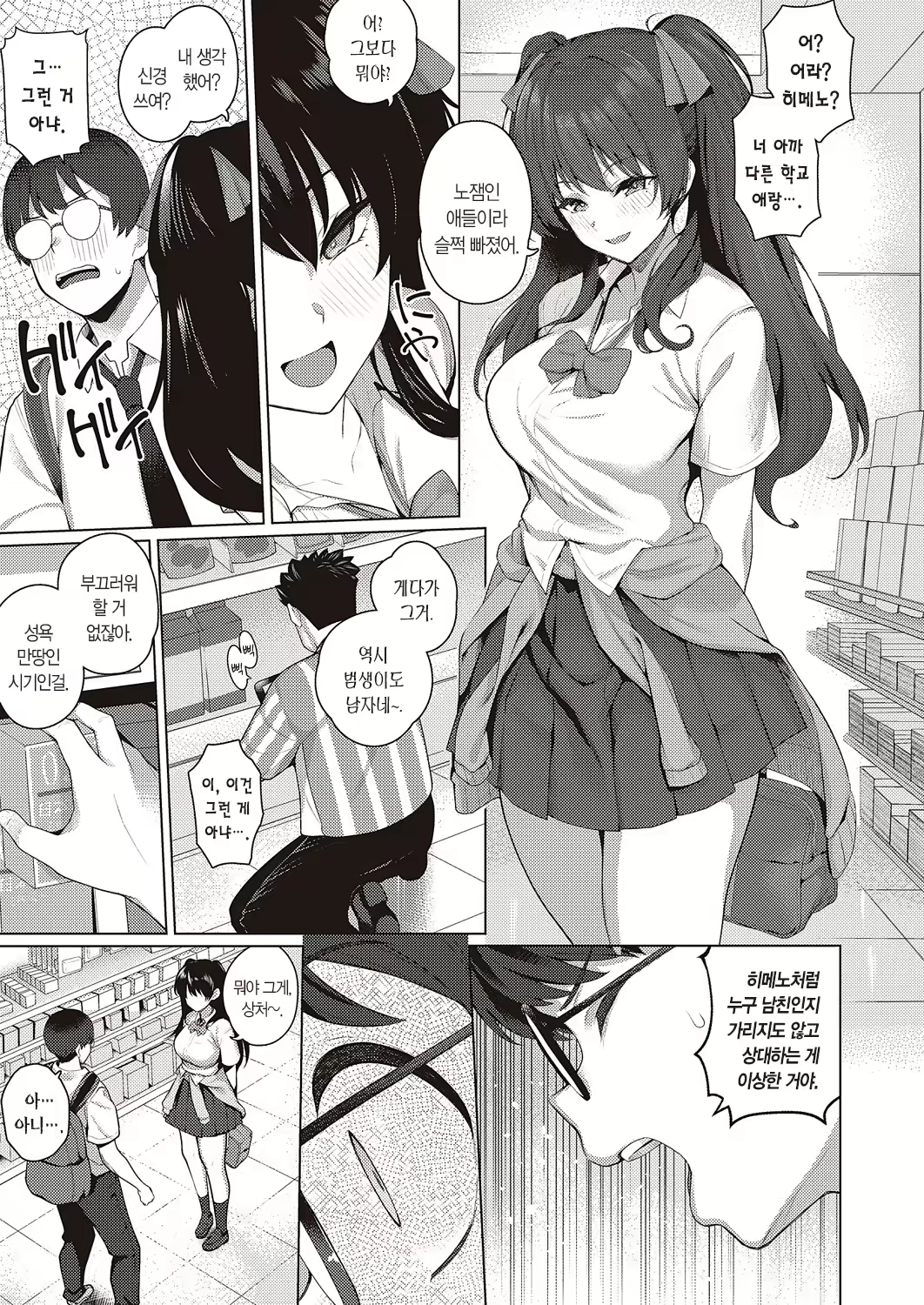 Content 2837027 - 12 페이지