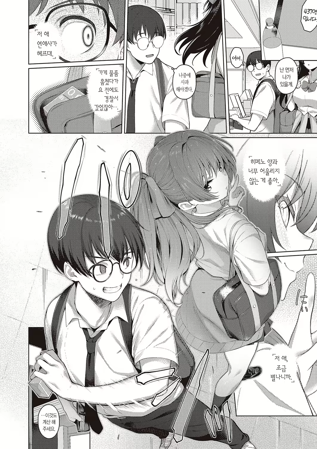 Content 2837027 - 13 페이지