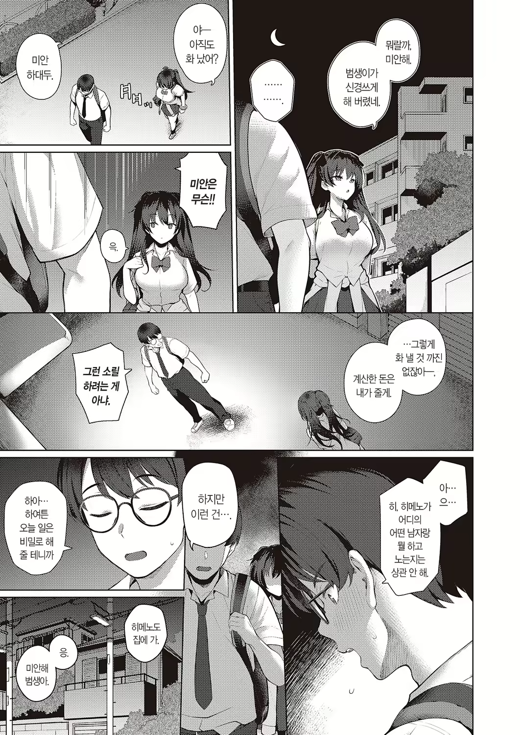 Content 2837027 - 14 페이지