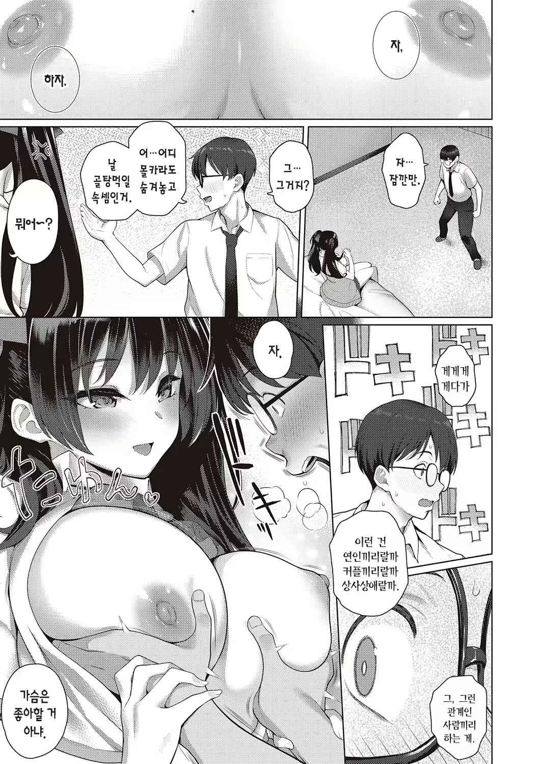 Content 2837027 - 16 페이지