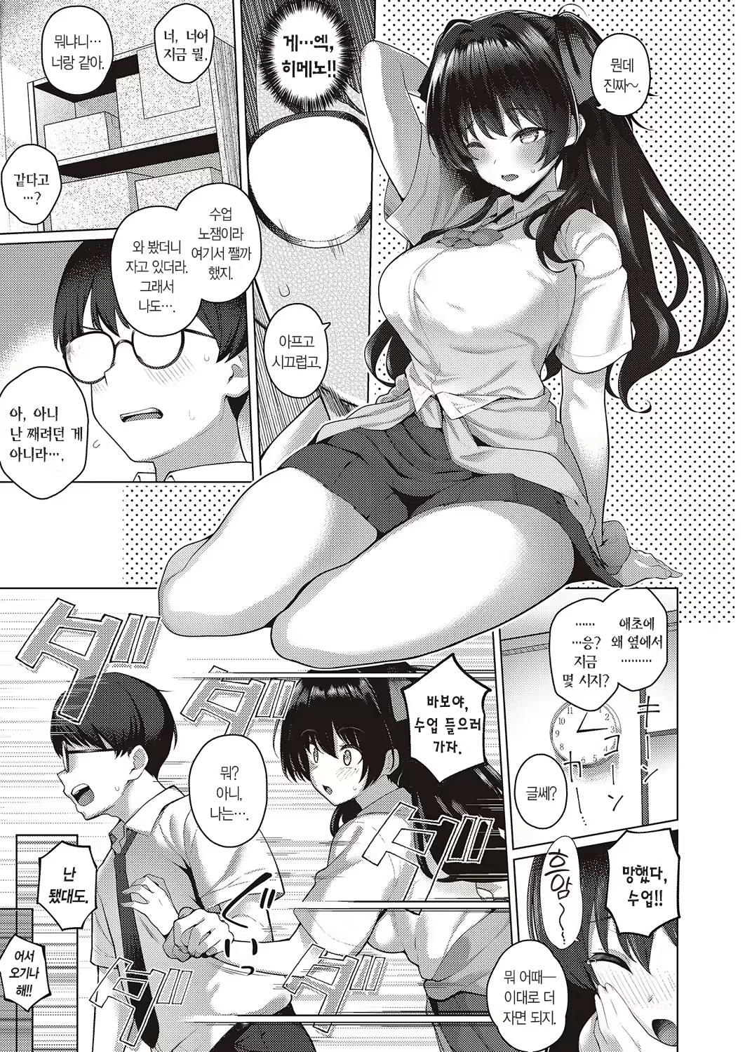 Content 2837027 - 6 페이지