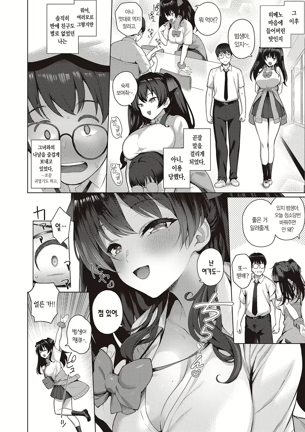 Content 2837027 - 9 페이지