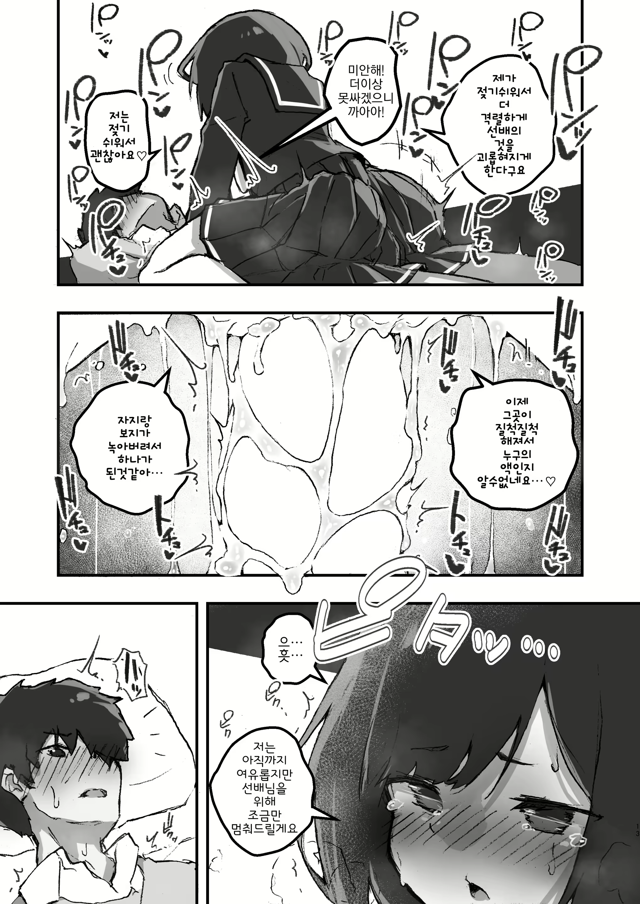Content 2837450 - 13 페이지
