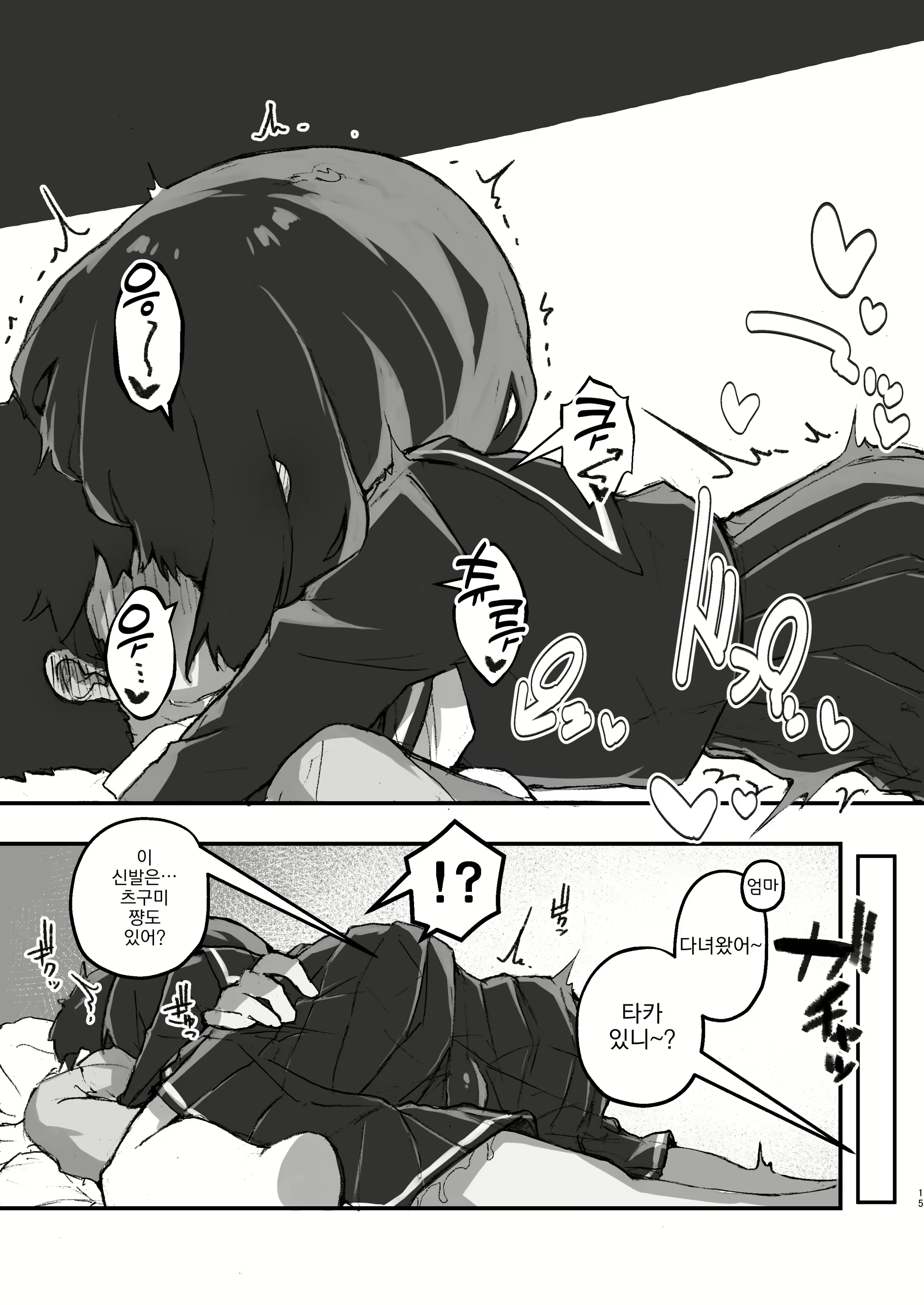 Content 2837450 - 15 페이지