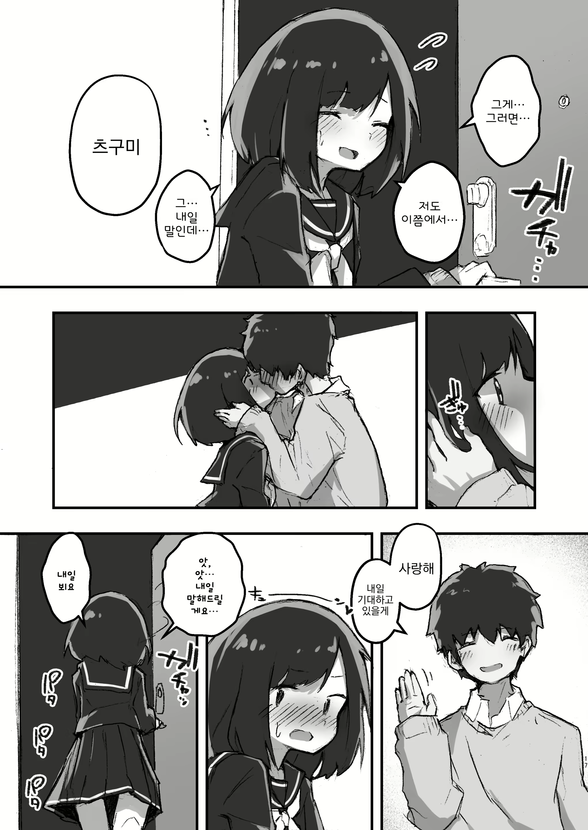 Content 2837450 - 17 페이지