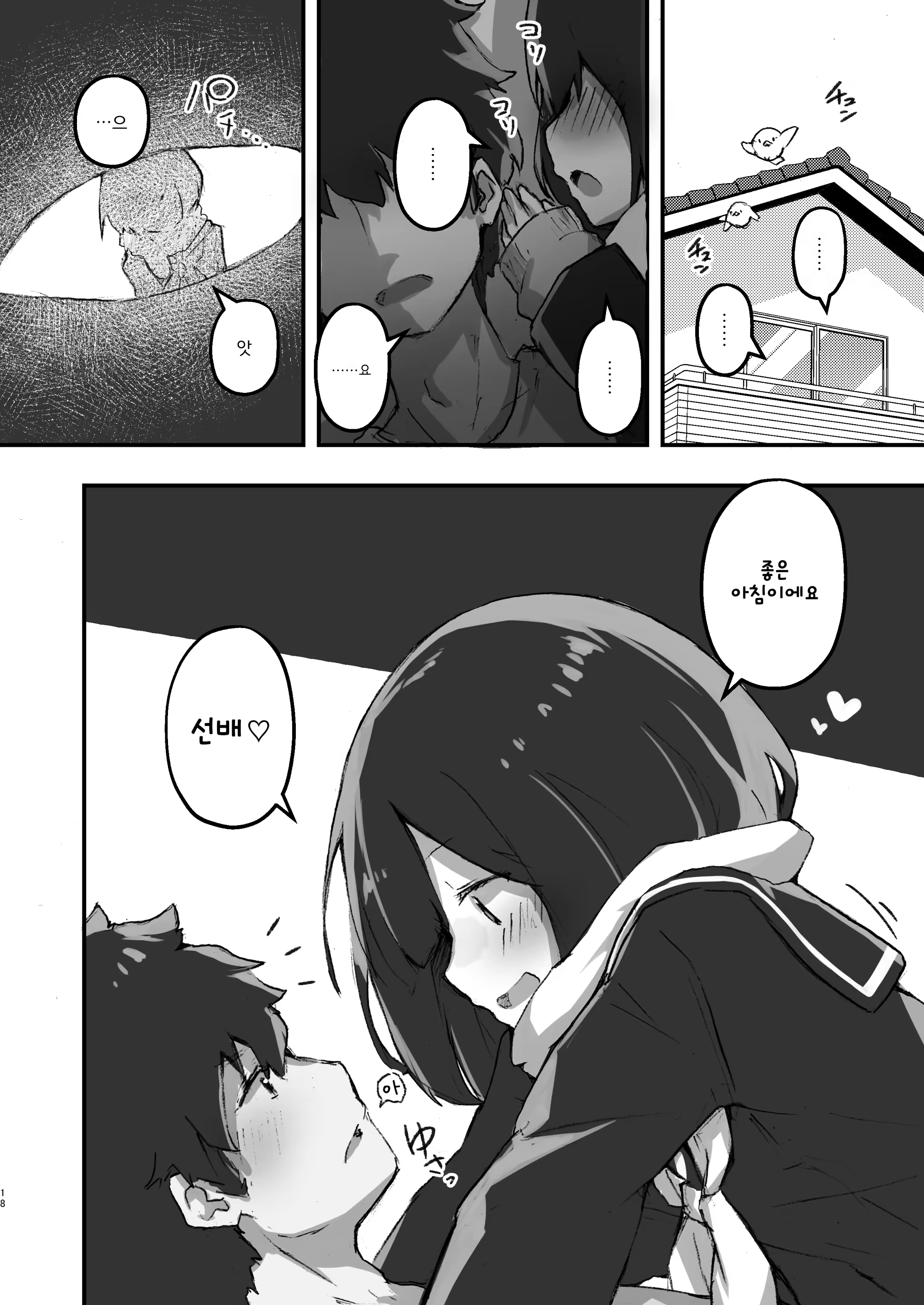 Content 2837450 - 18 페이지