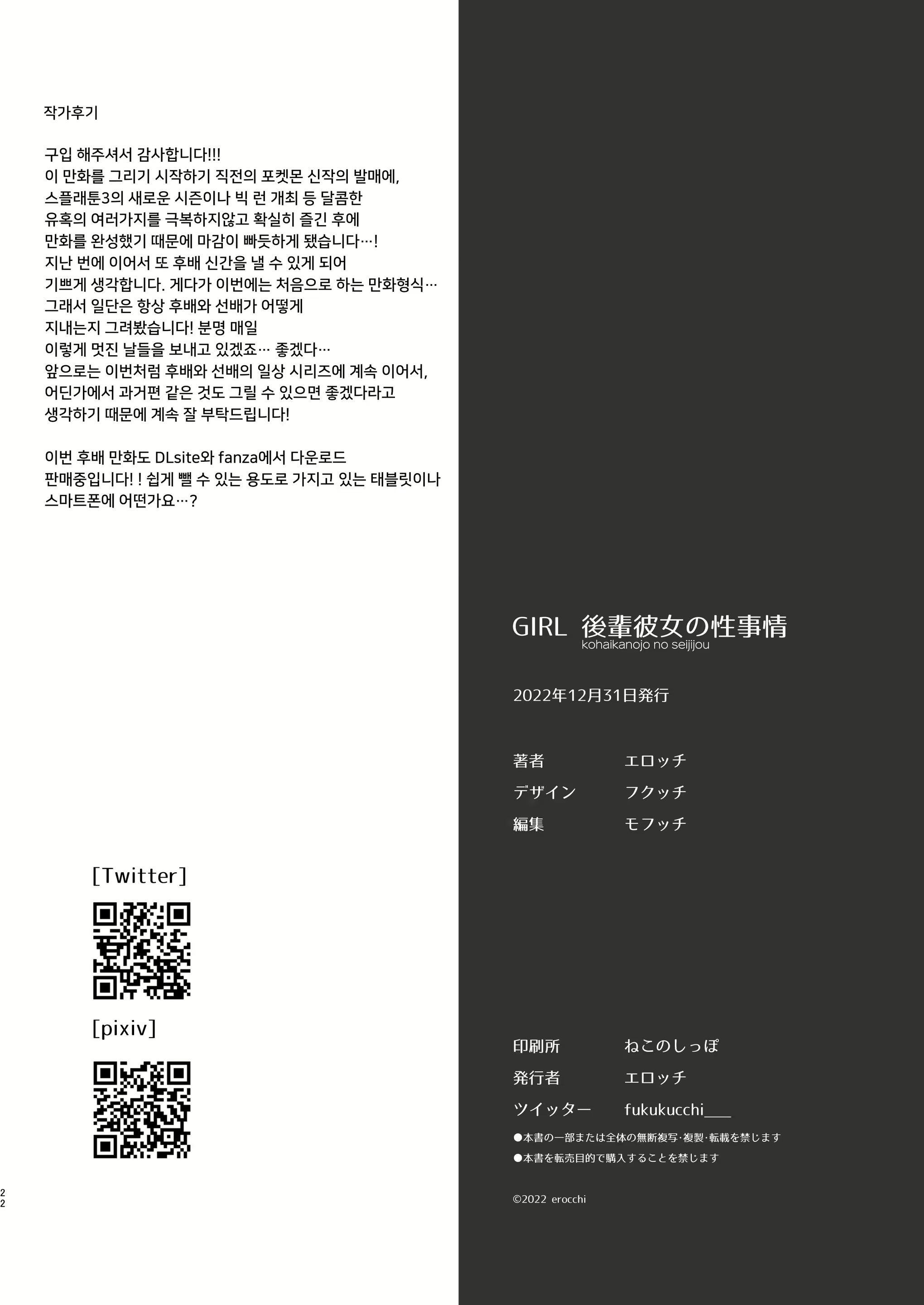 Content 2837450 - 22 페이지