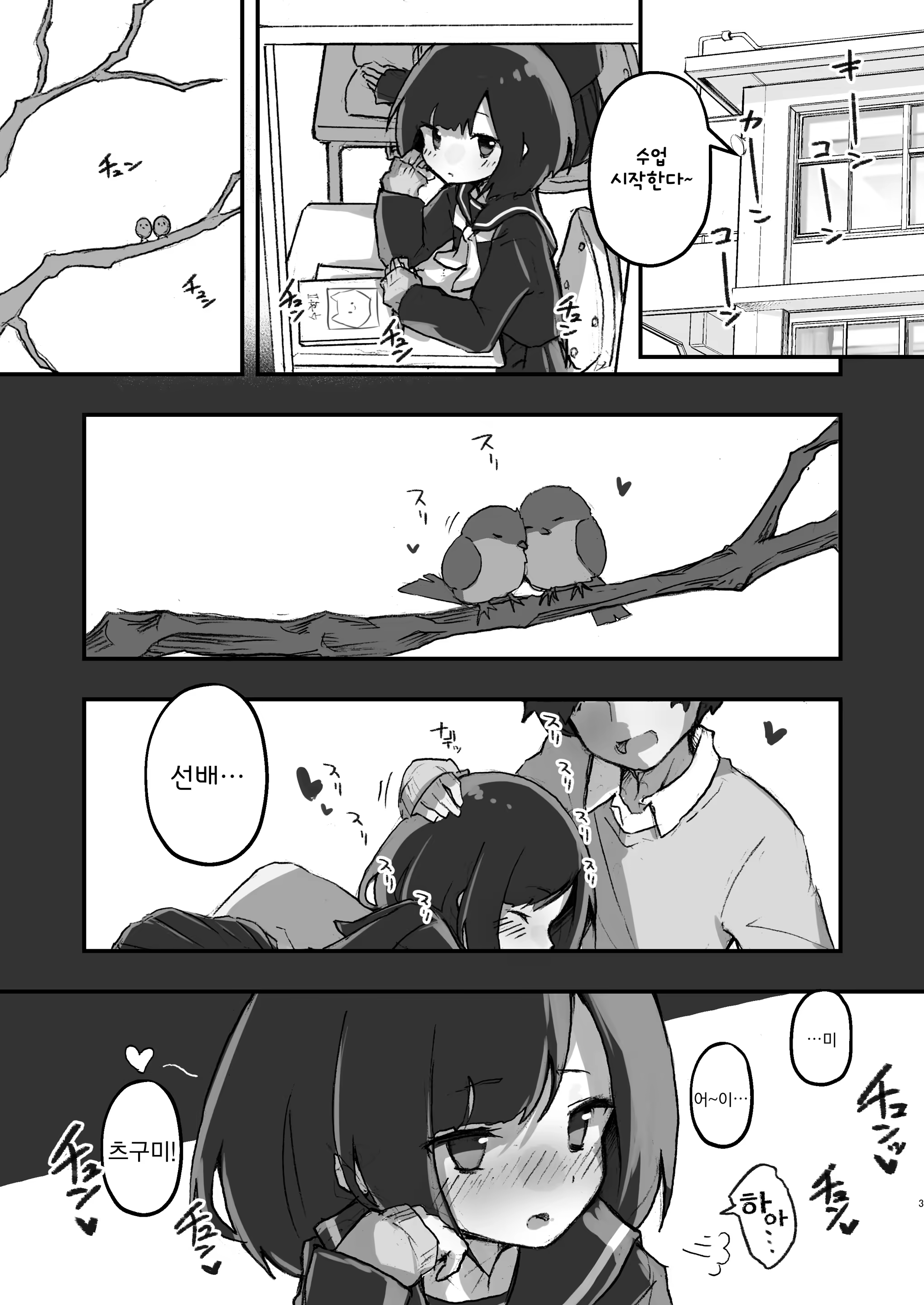 Content 2837450 - 3 페이지