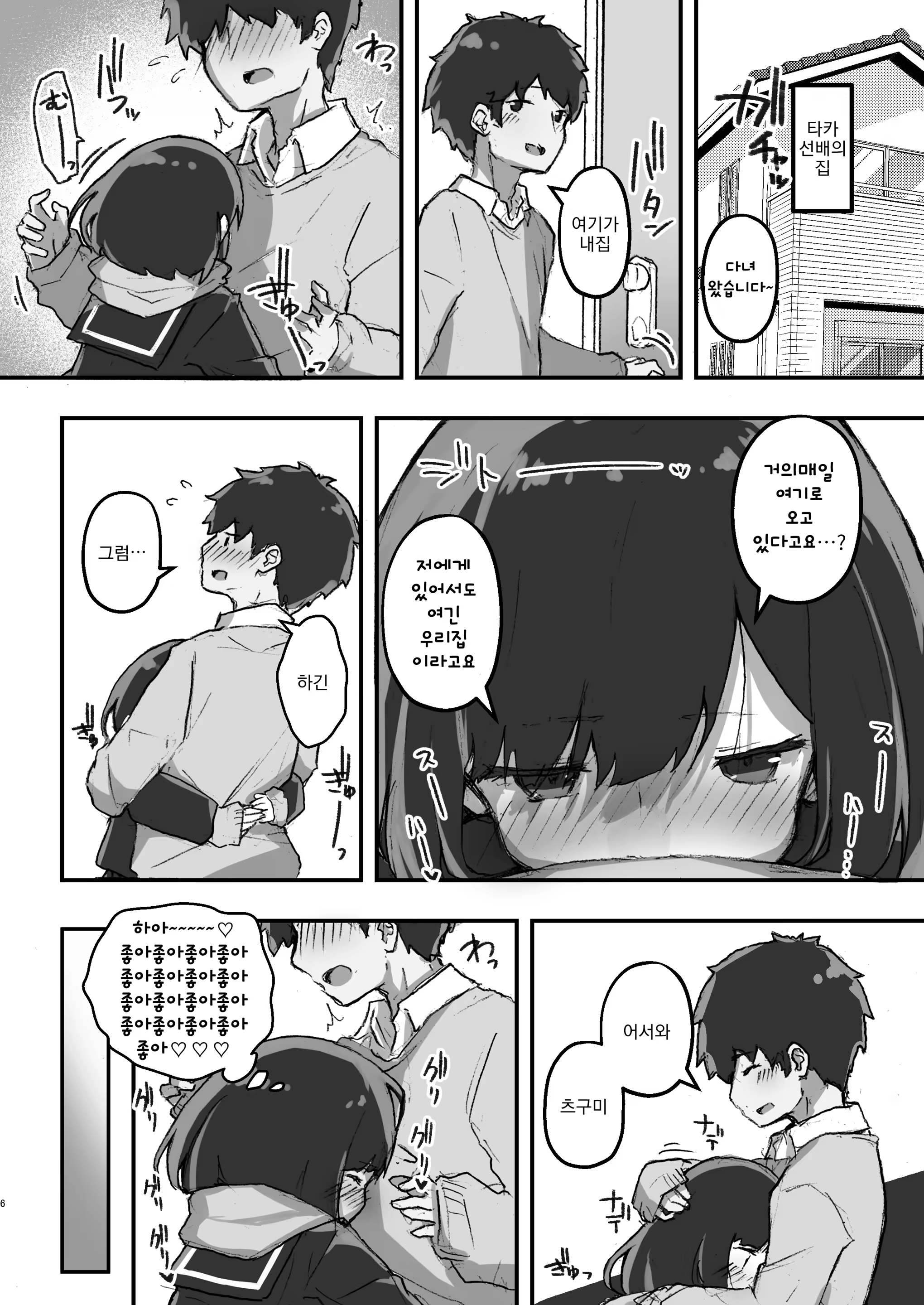 Content 2837450 - 6 페이지