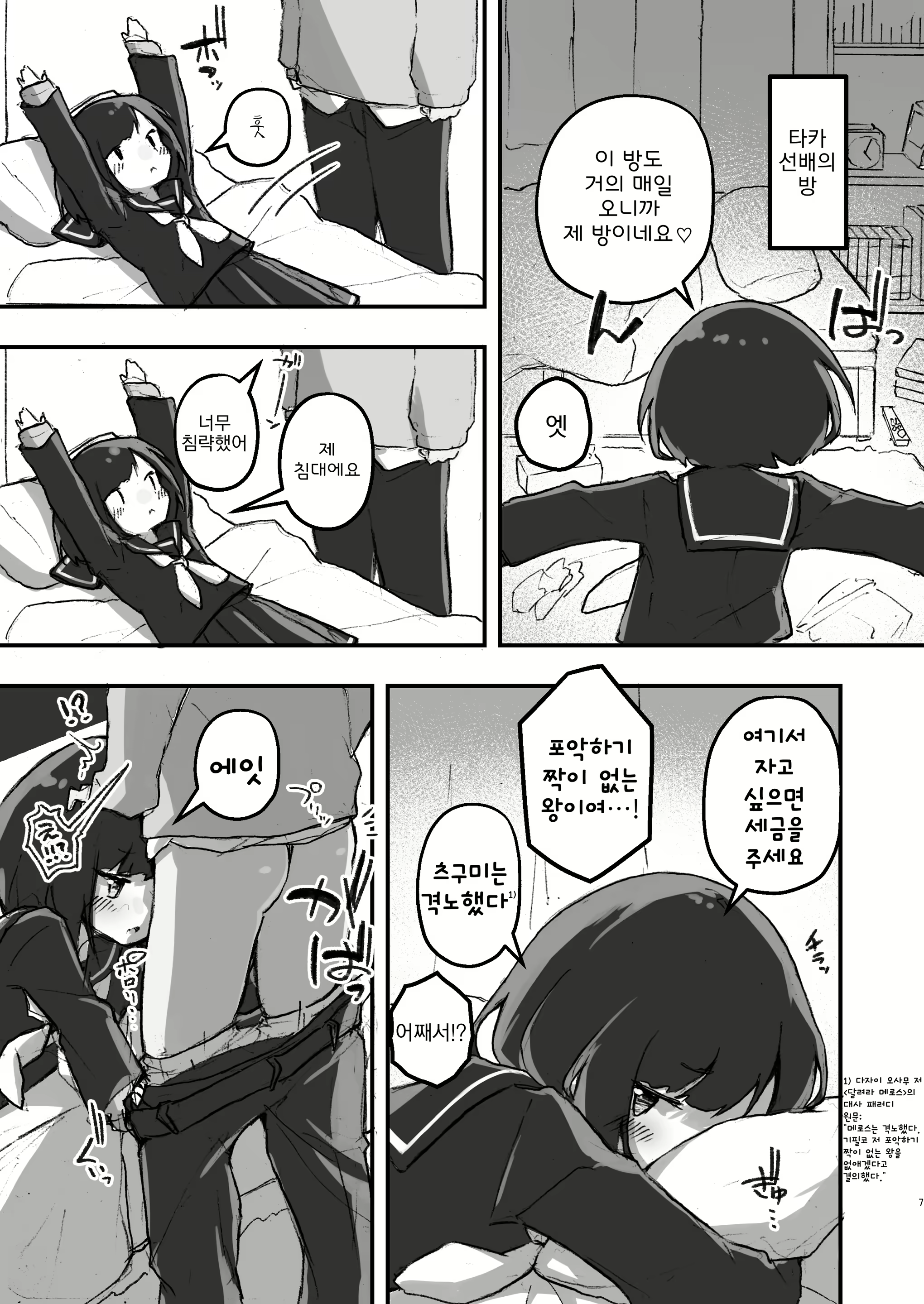 Content 2837450 - 7 페이지