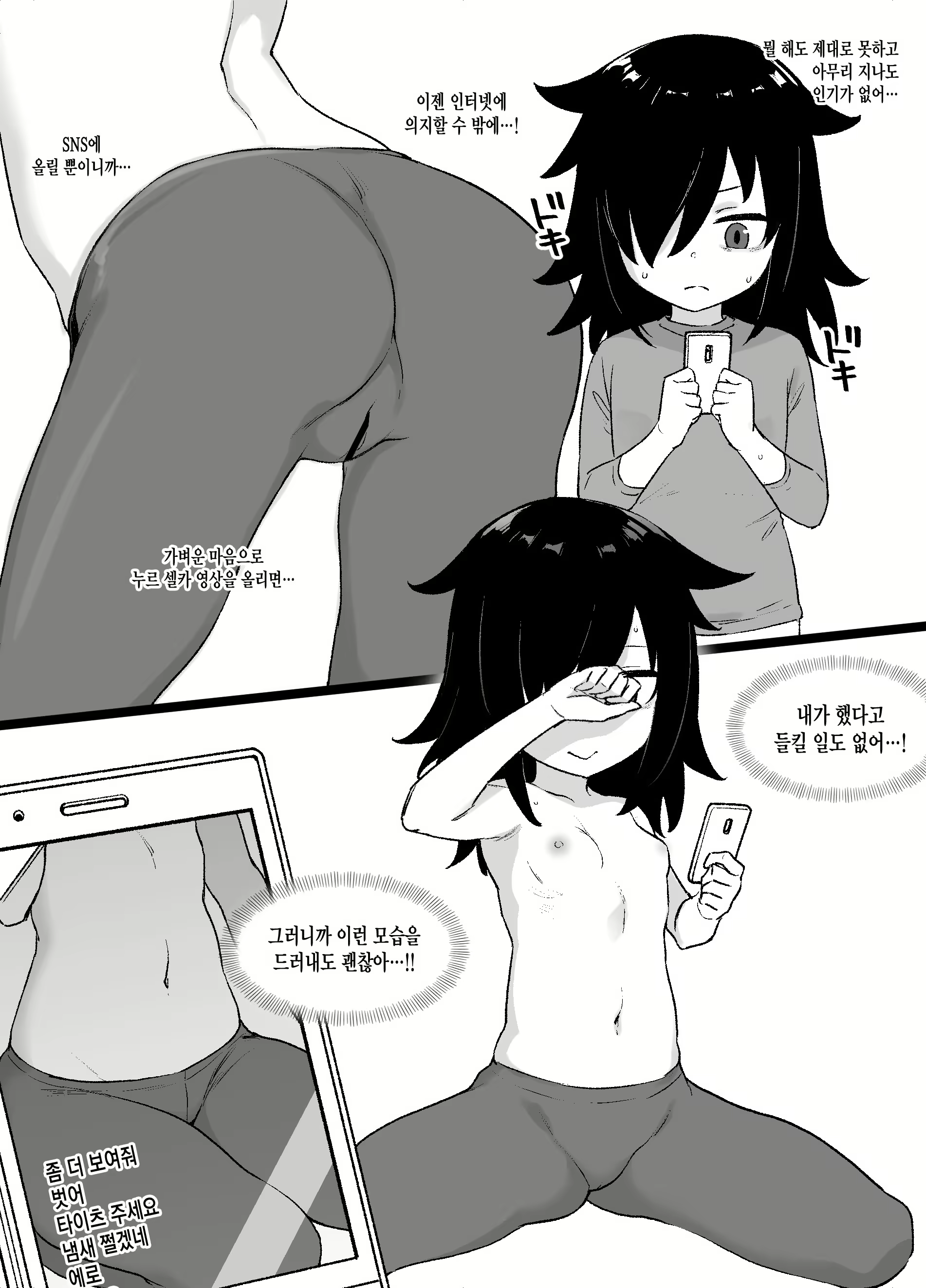 Content 2837771 - 2 페이지