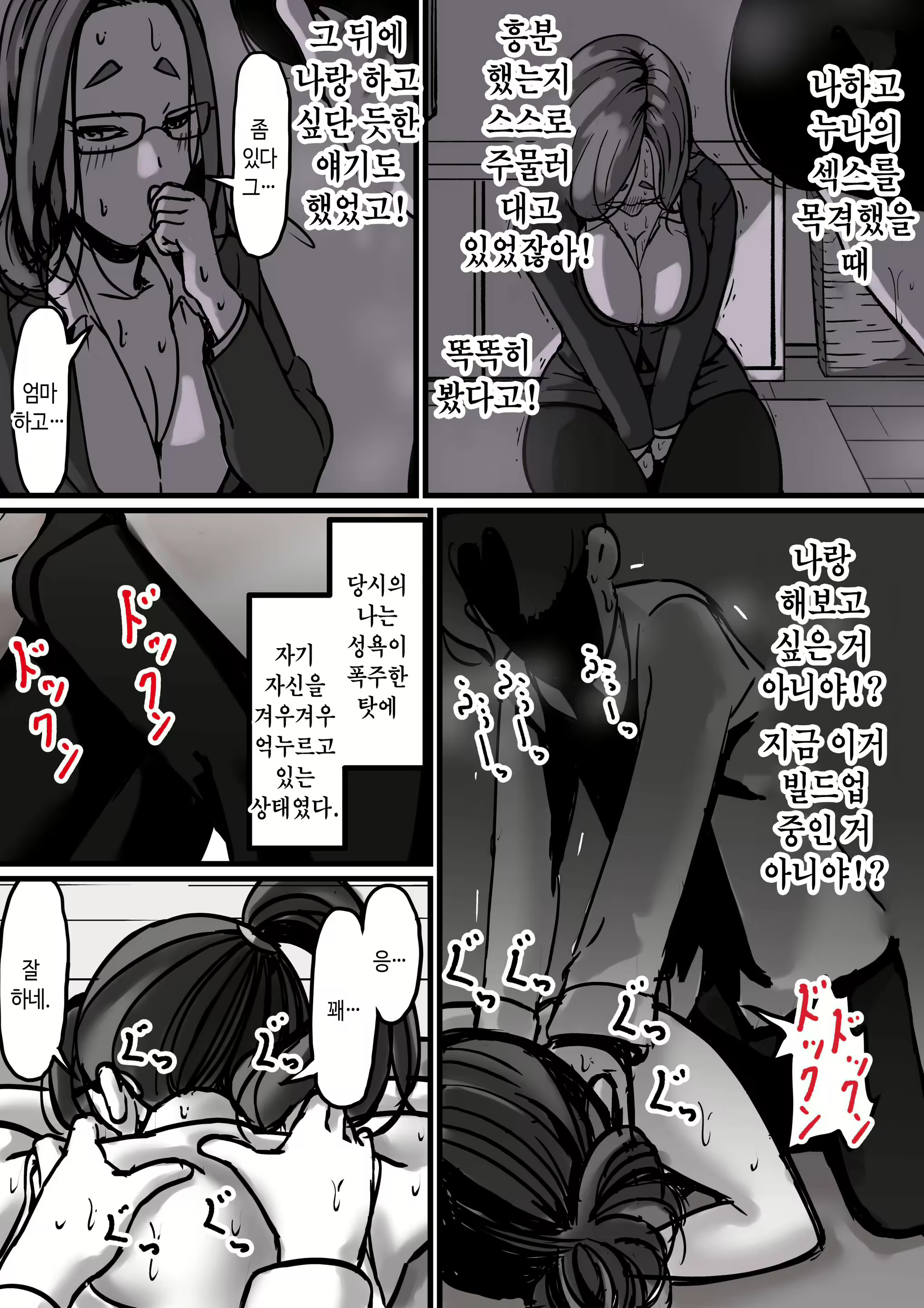 Content 2837790 - 18 페이지
