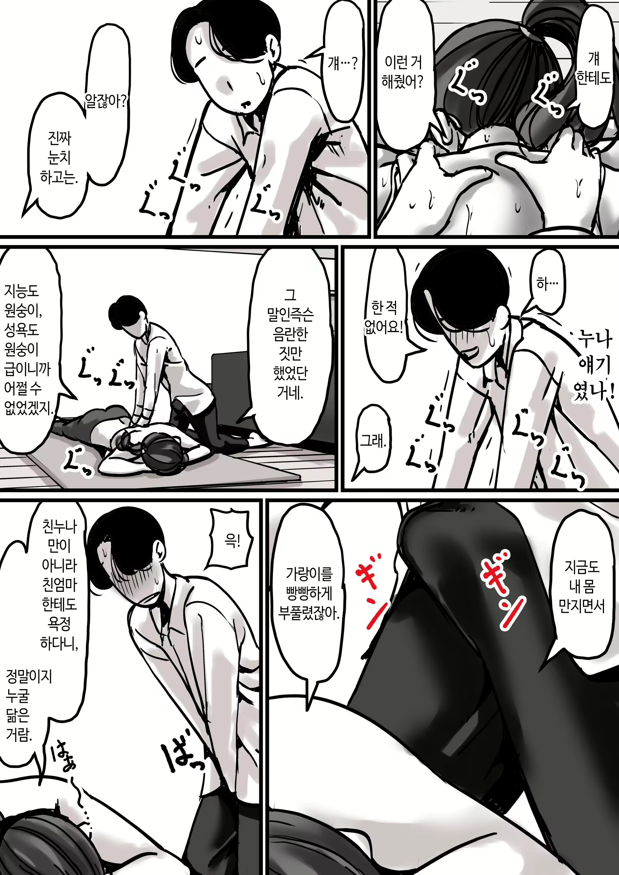 Content 2837790 - 19 페이지