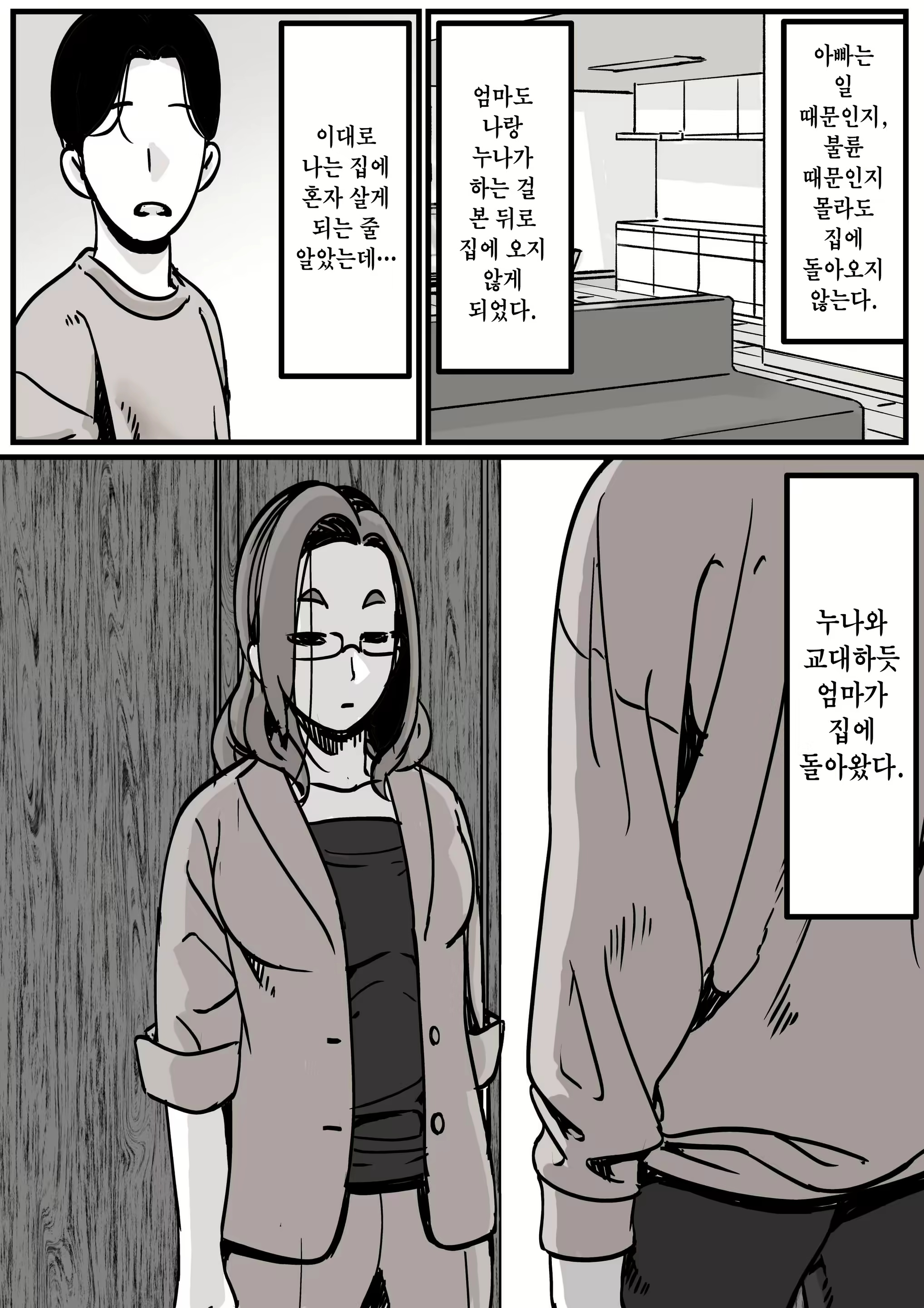 Content 2837790 - 6 페이지