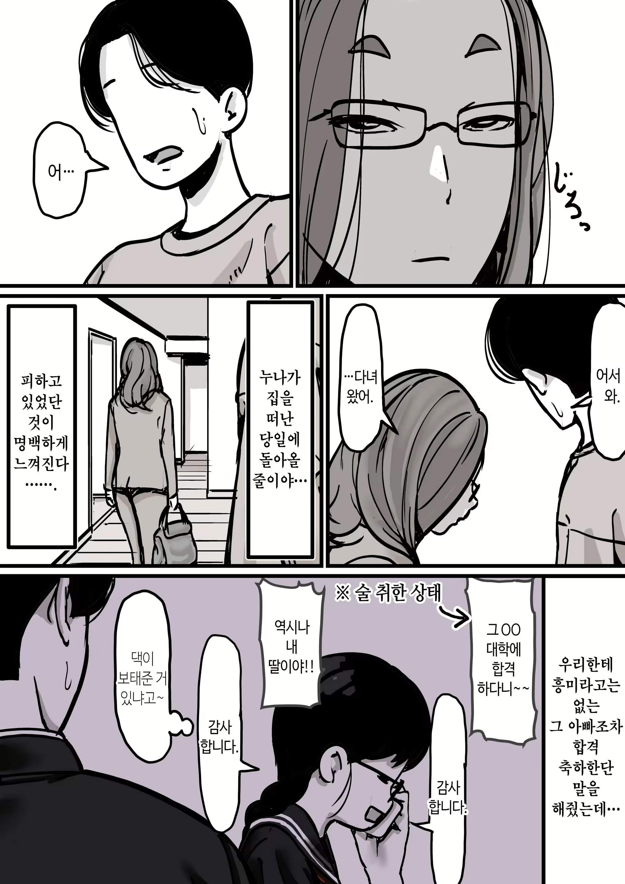 Content 2837790 - 7 페이지