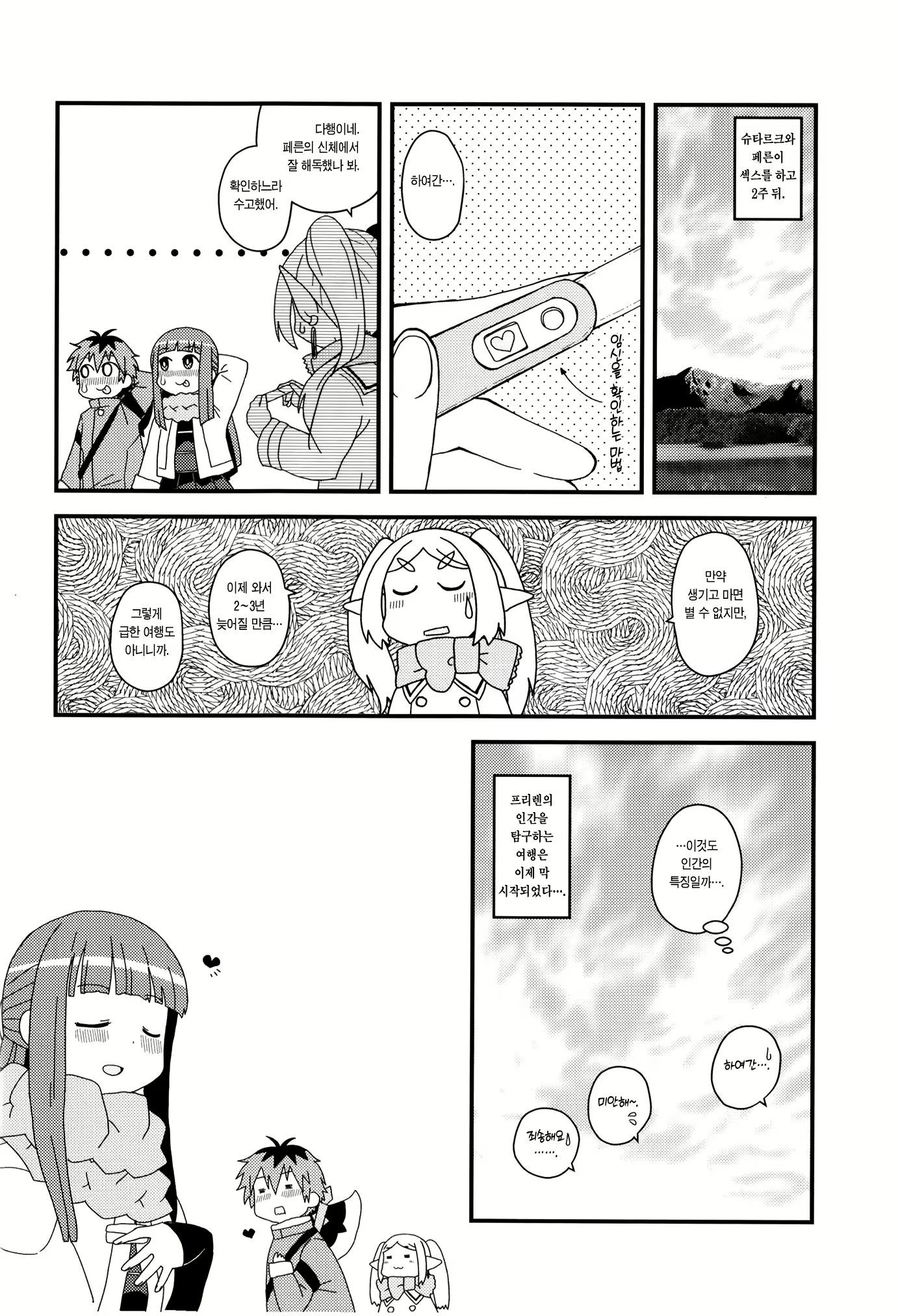 Content 2837977 - 24 페이지