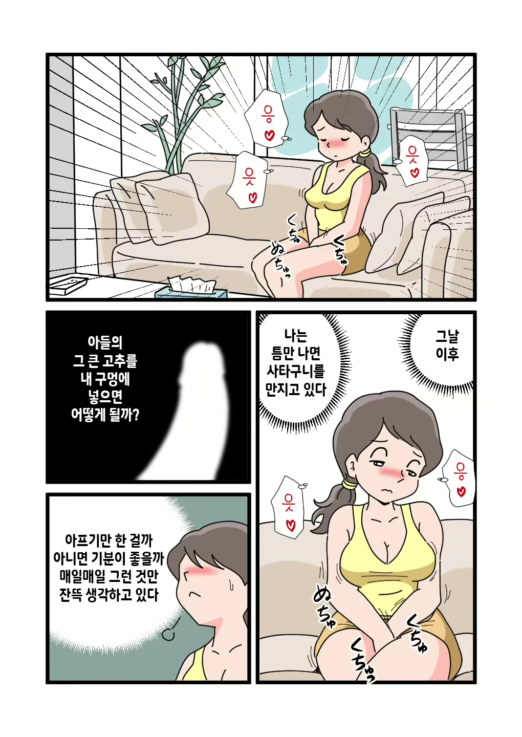 Content 2838023 - 10 페이지