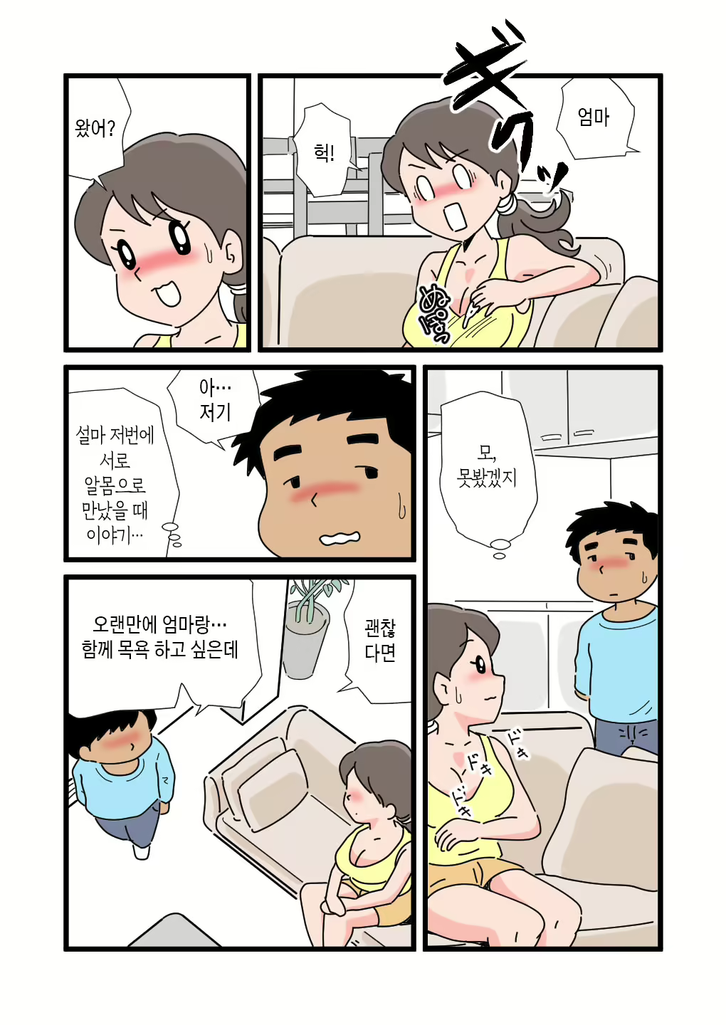 Content 2838023 - 11 페이지