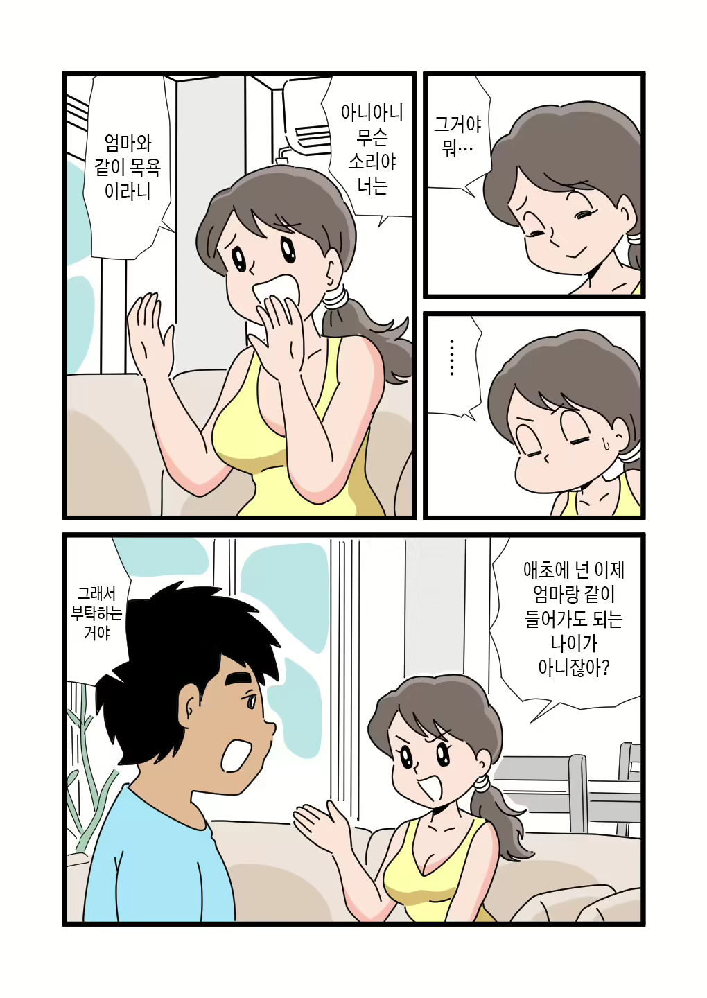 Content 2838023 - 12 페이지