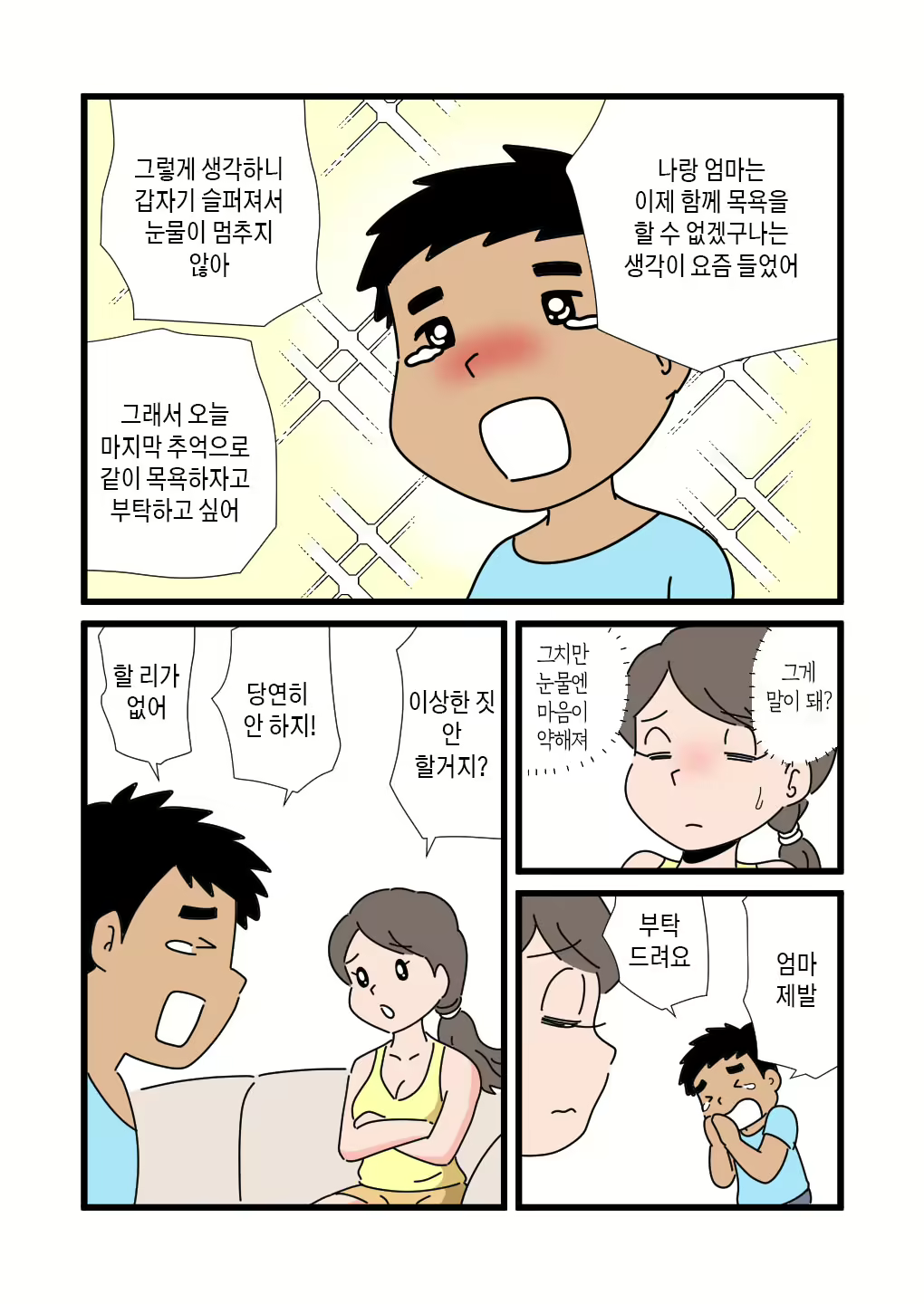 Content 2838023 - 13 페이지