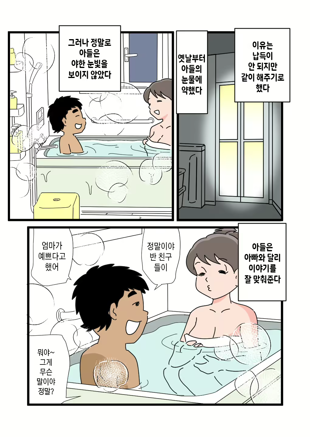 Content 2838023 - 14 페이지