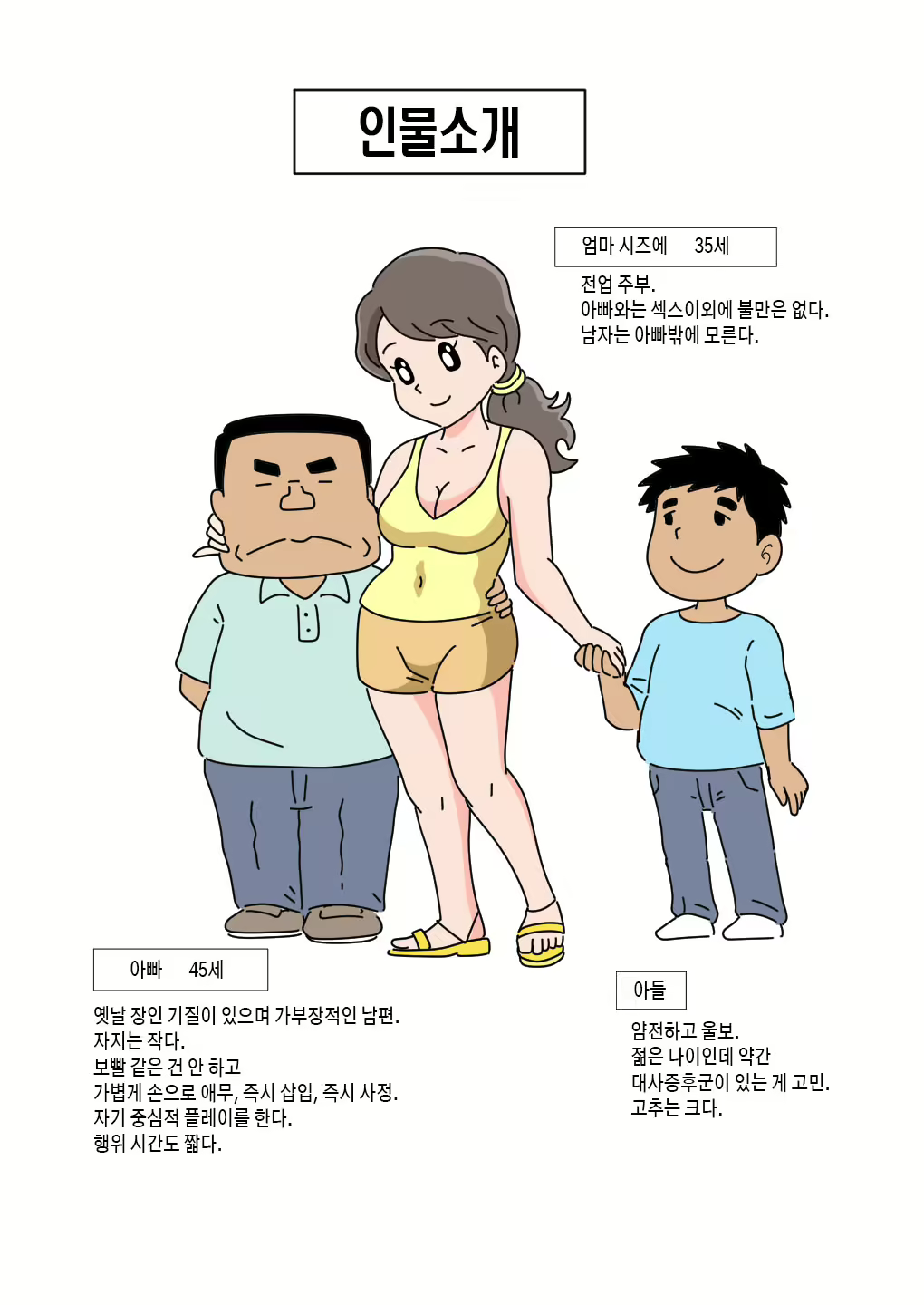 Content 2838023 - 2 페이지