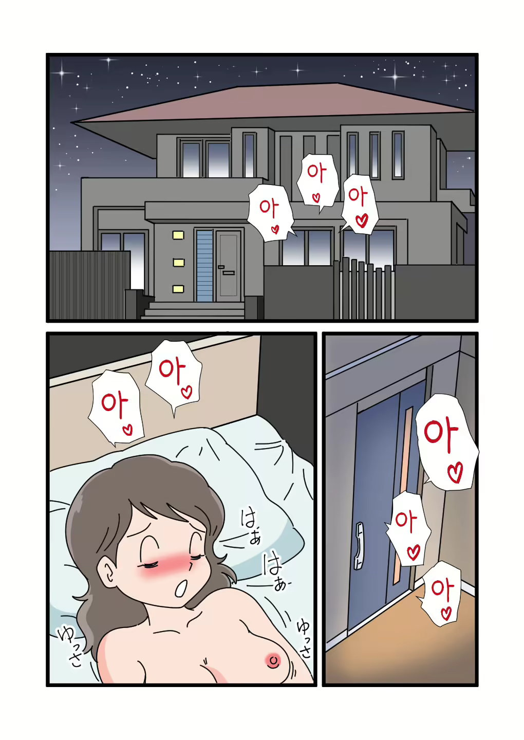Content 2838023 - 3 페이지